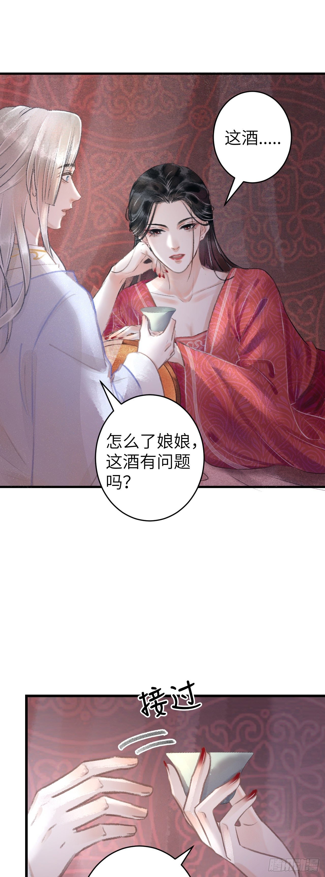 71·意乱迷情（上）