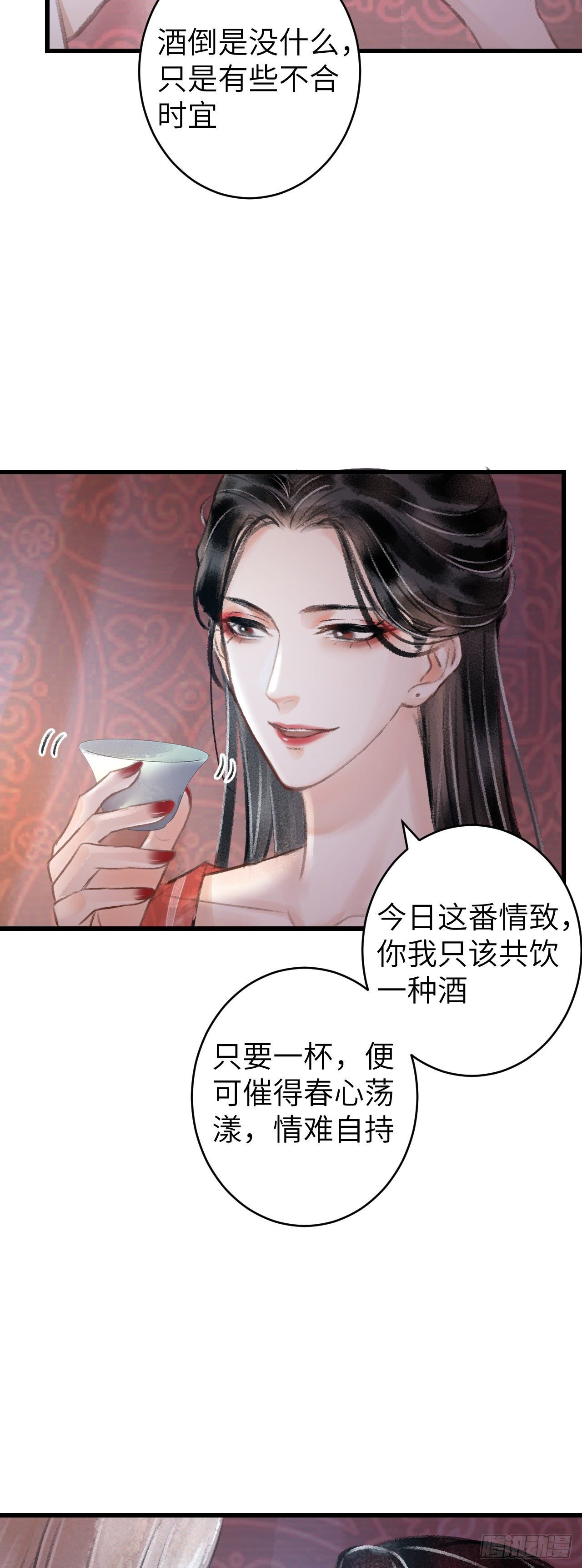 71·意乱迷情（上）