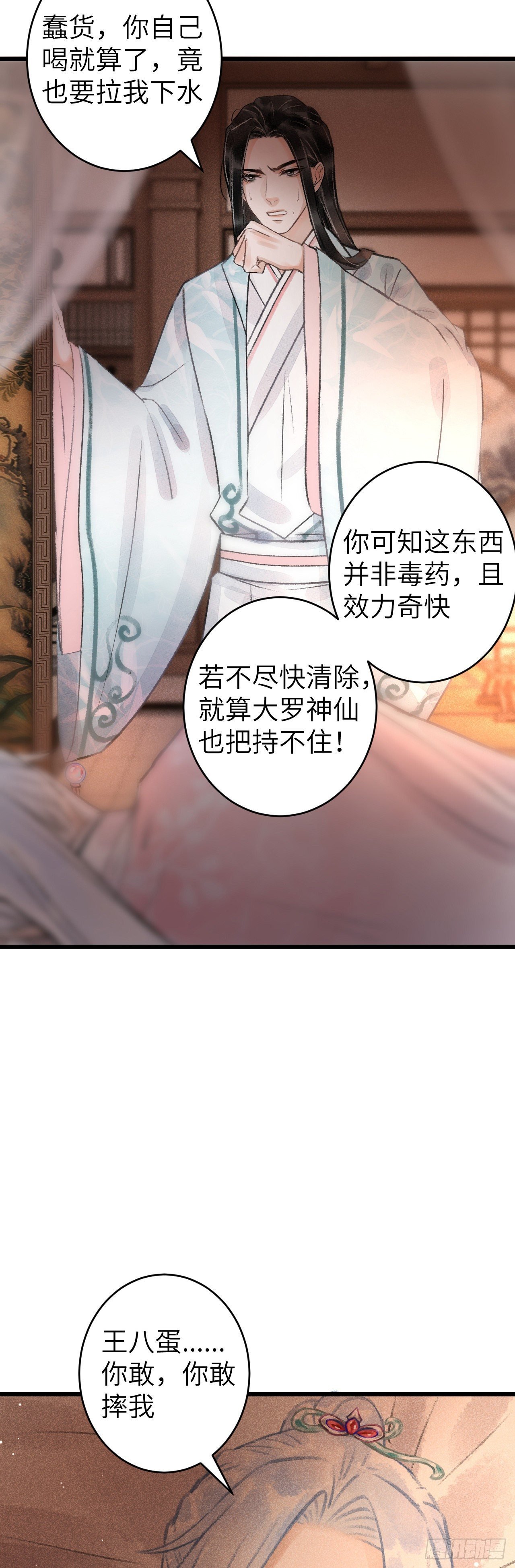 71·意乱迷情（上）