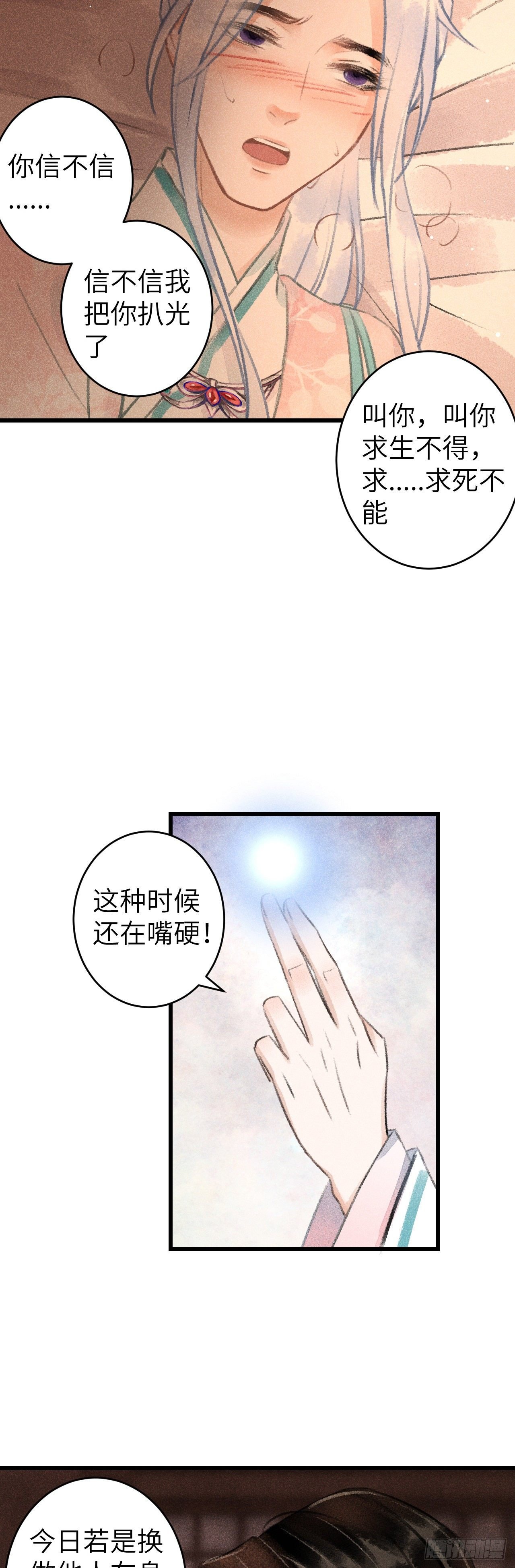 71·意乱迷情（上）