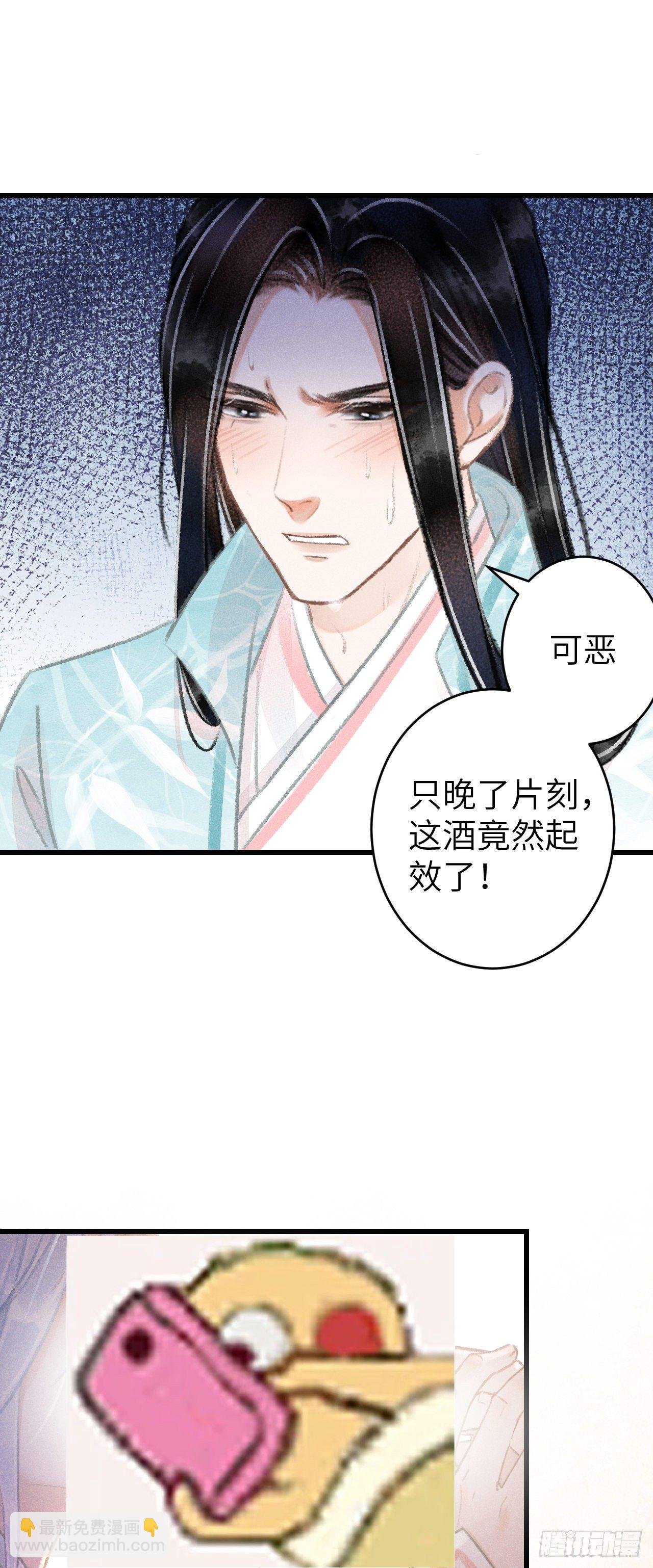 72·意乱迷情（中）