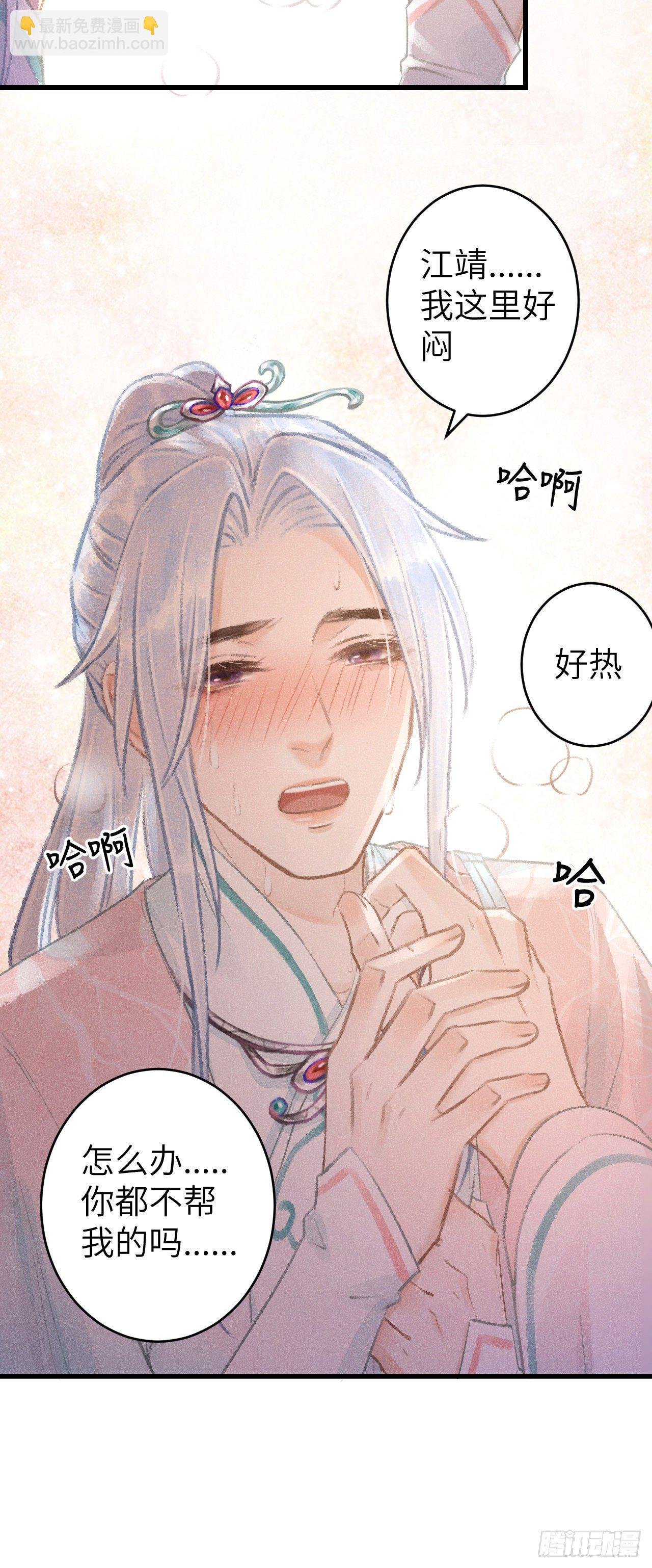 72·意乱迷情（中）