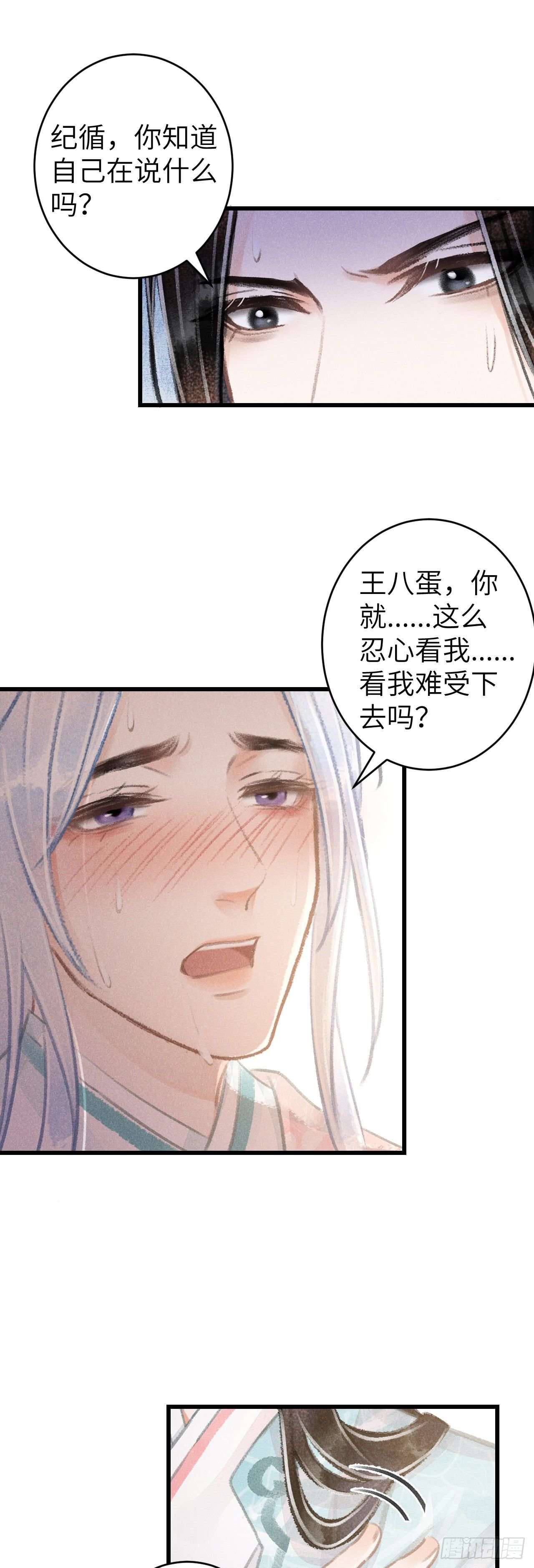 72·意乱迷情（中）