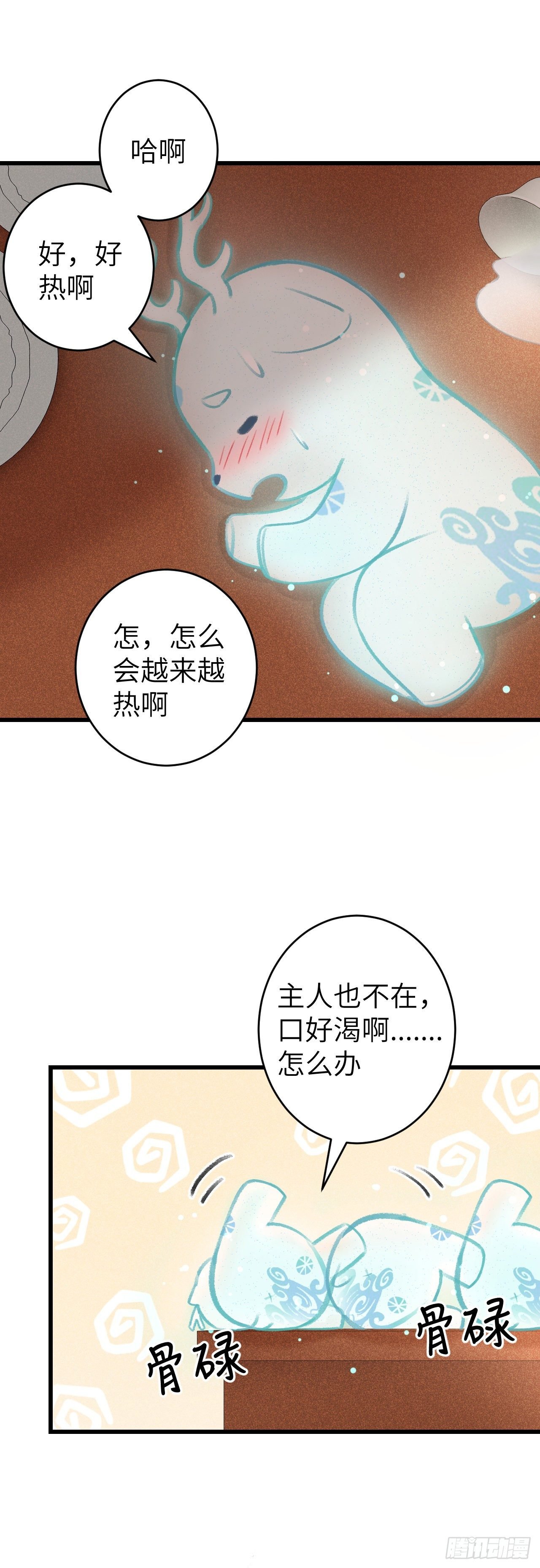 72·意乱迷情（中）
