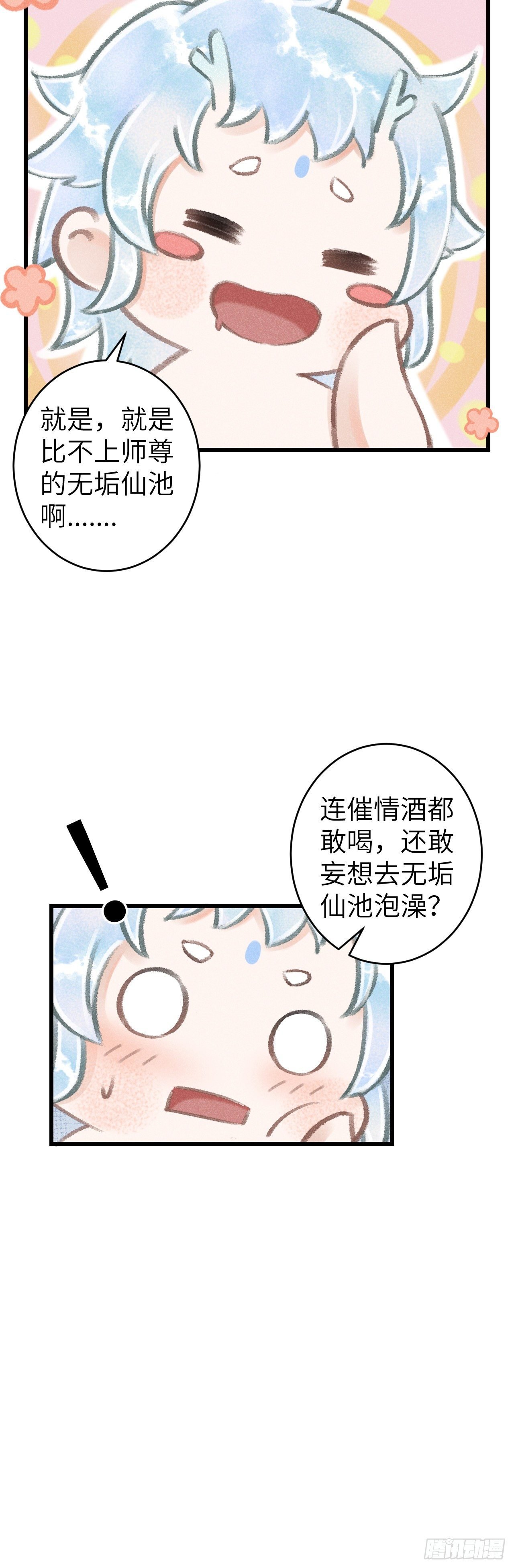72·意乱迷情（中）