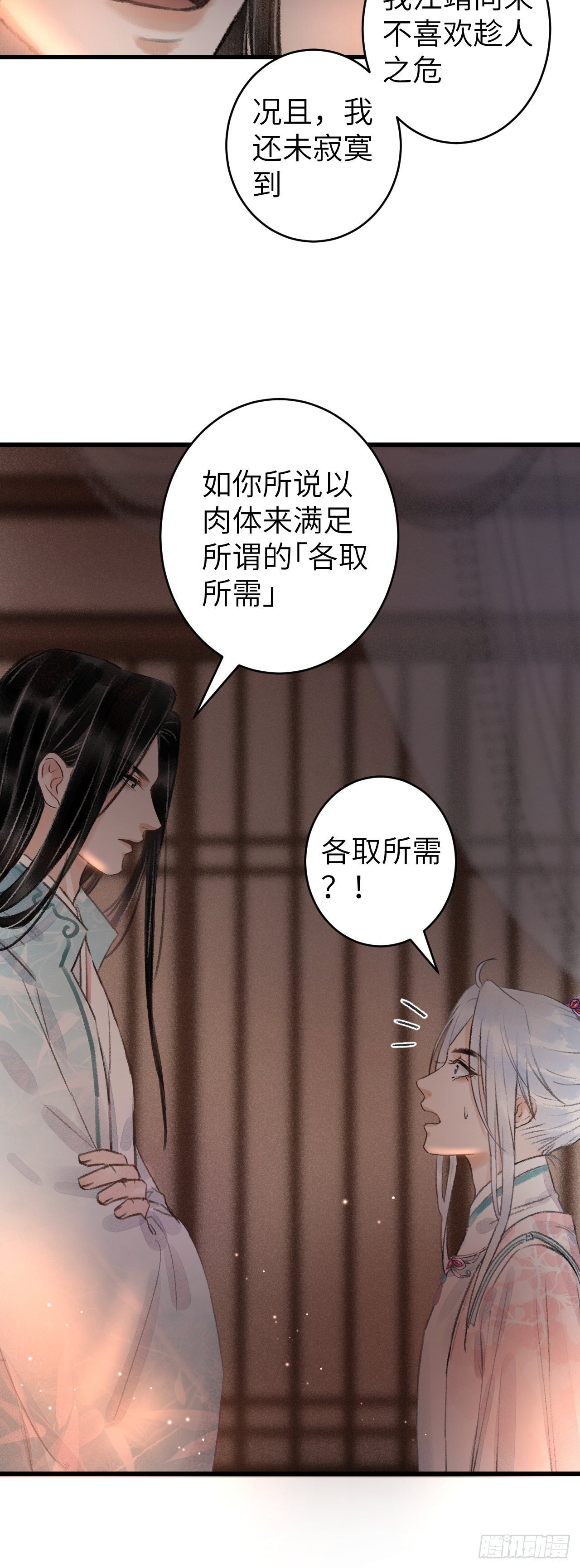 72·意乱迷情（中）