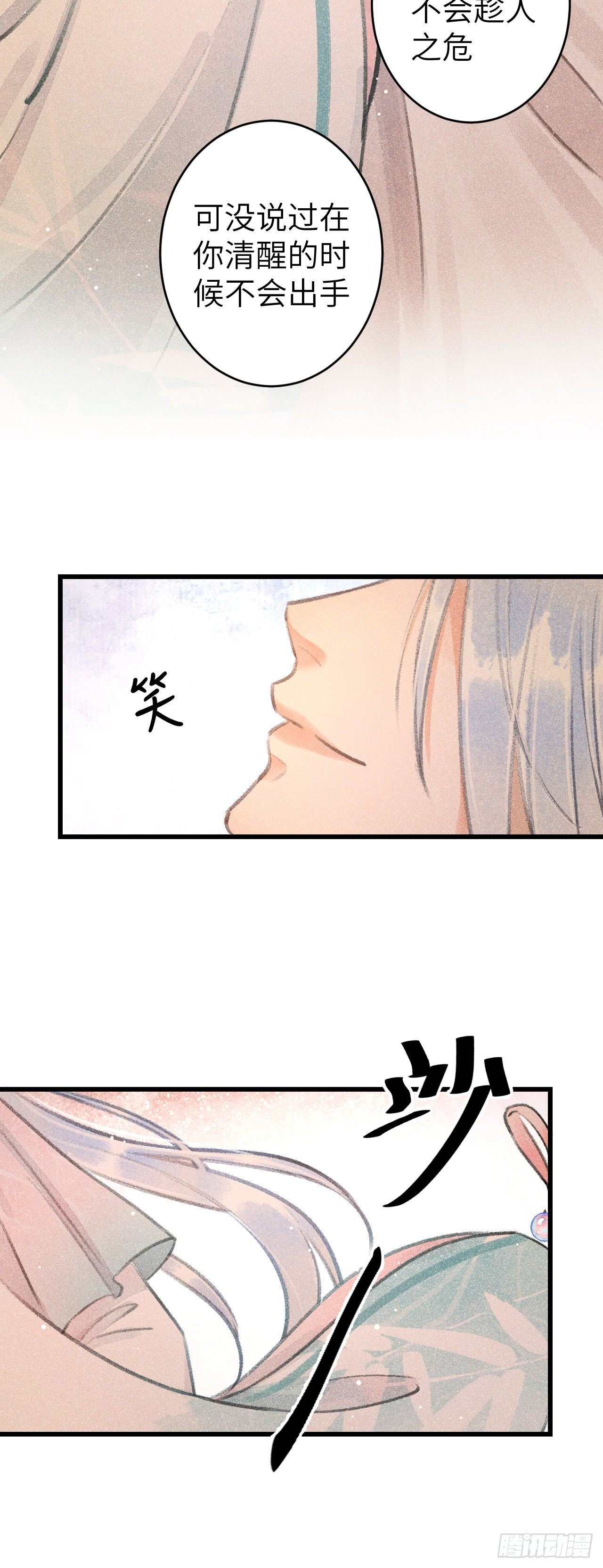 72·意乱迷情（中）