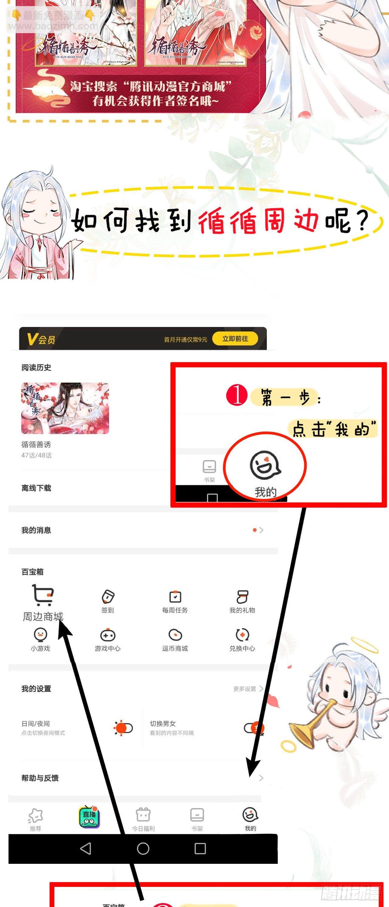 72·意乱迷情（中）