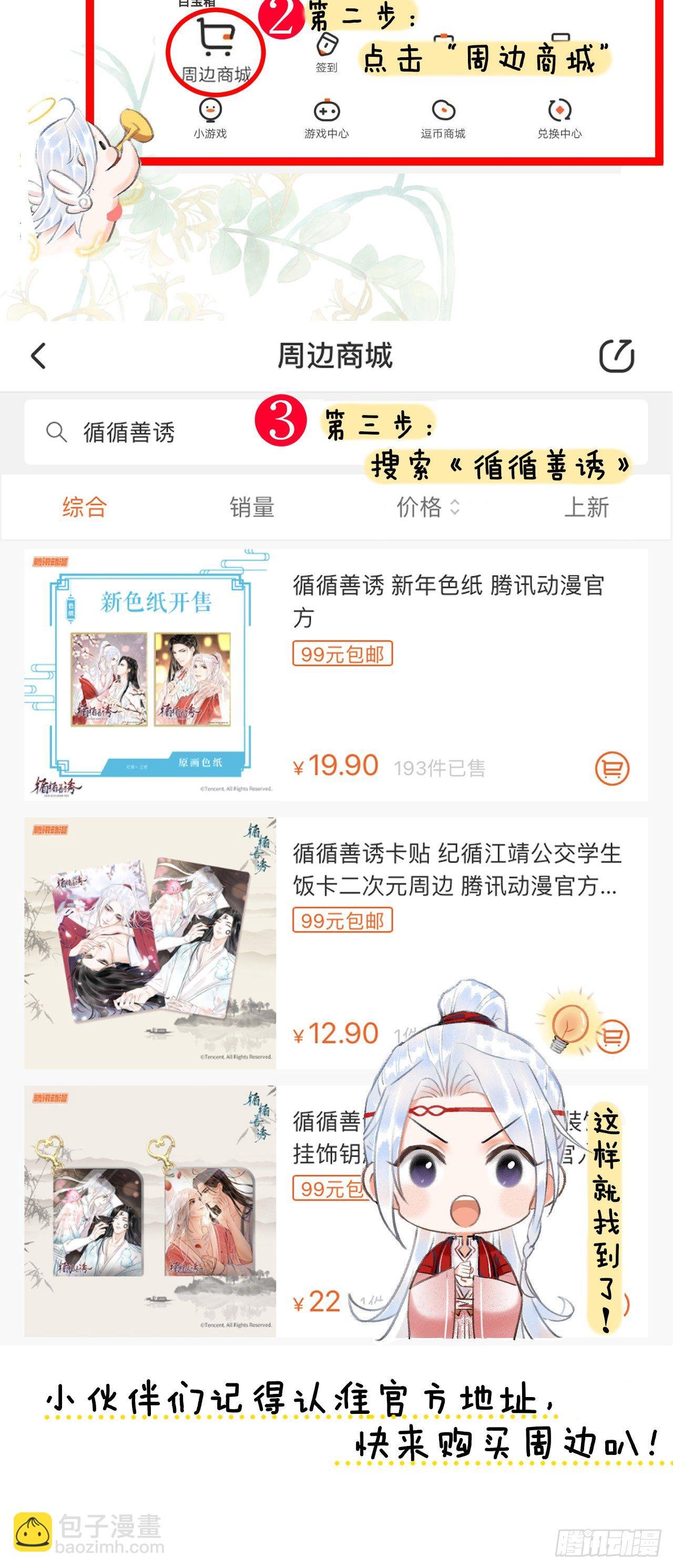 72·意乱迷情（中）