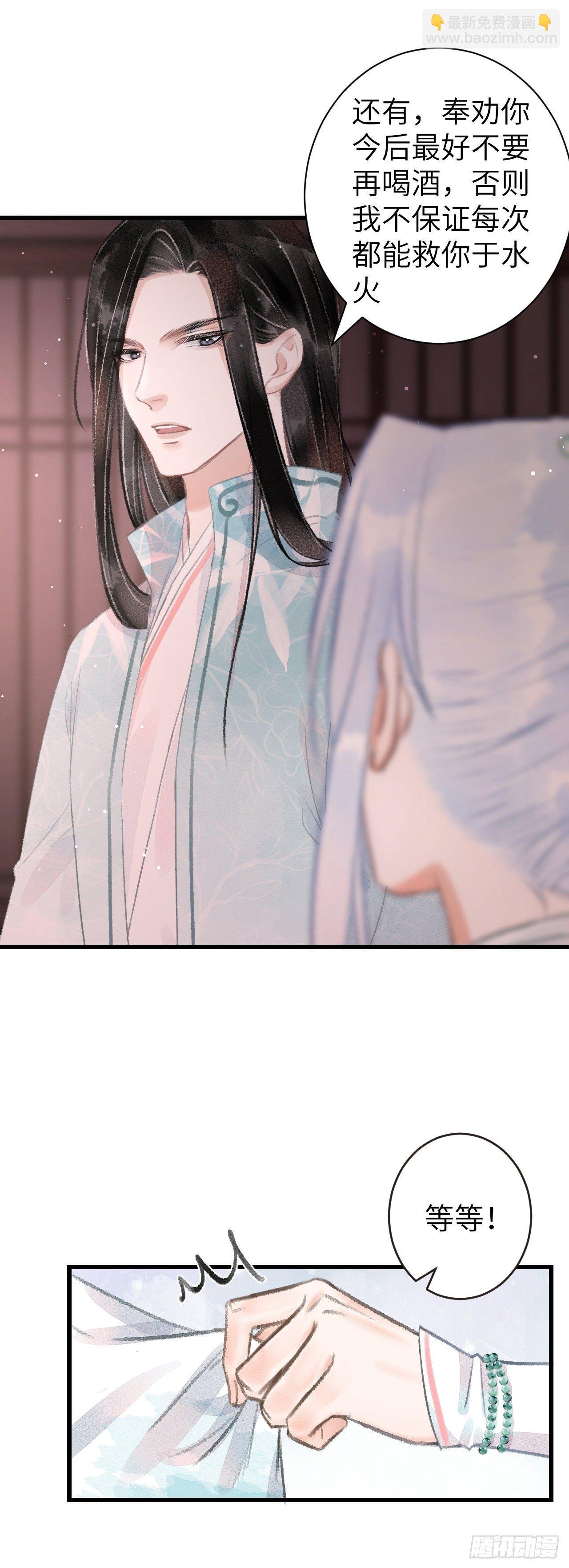 73·意乱迷情（下）