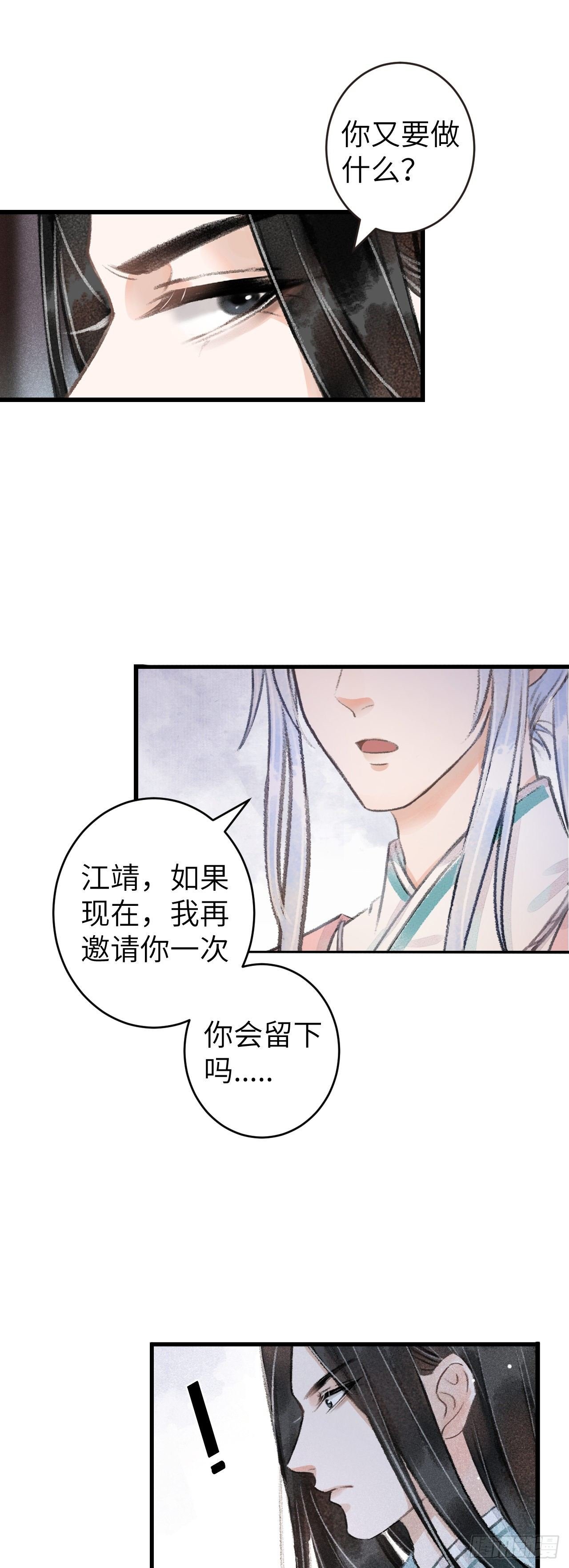 73·意乱迷情（下）