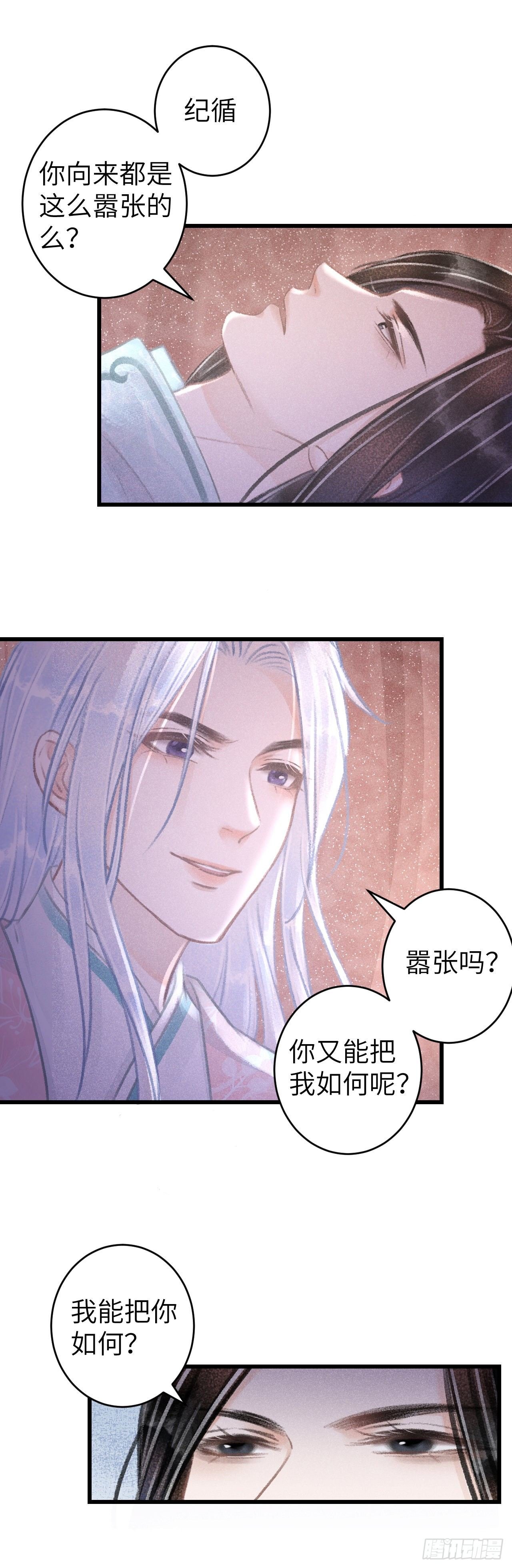 73·意乱迷情（下）