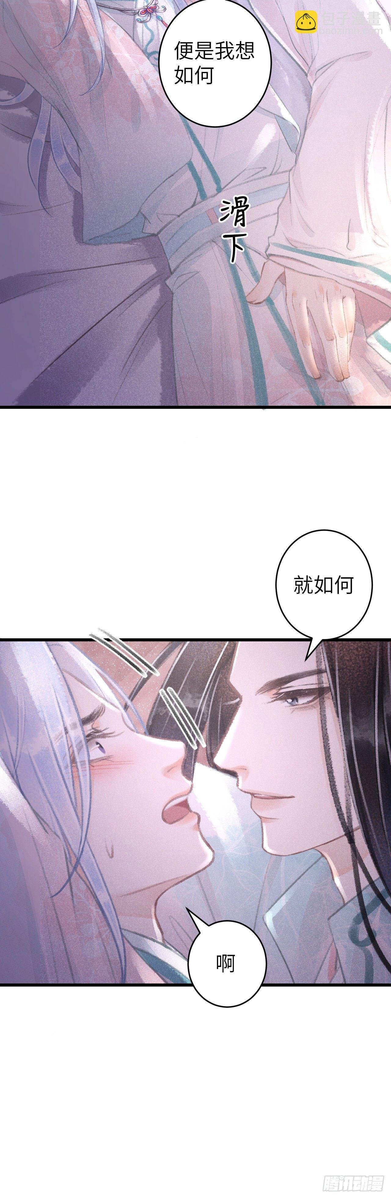 73·意乱迷情（下）