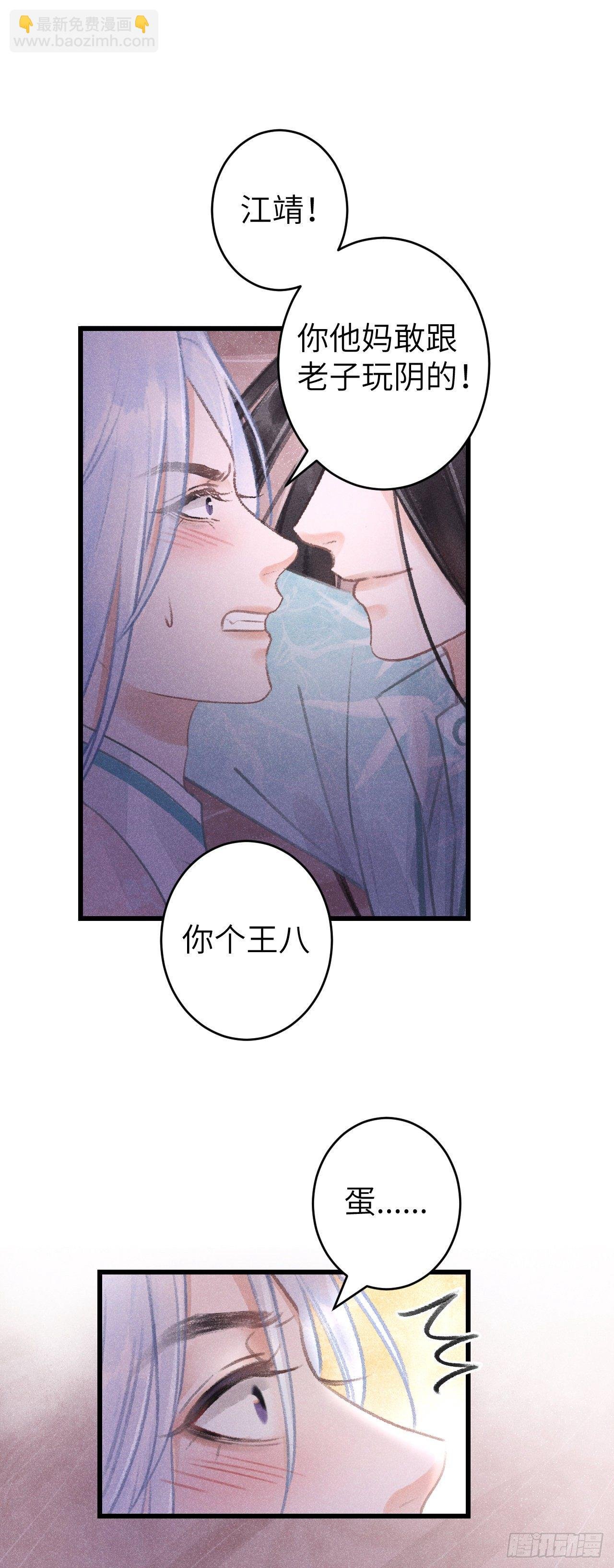 73·意乱迷情（下）