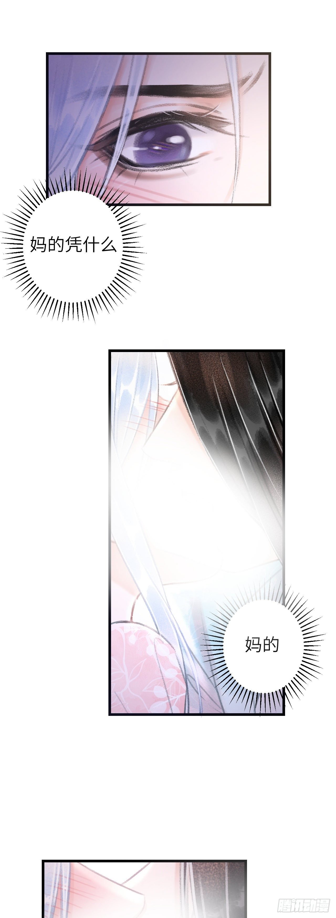 73·意乱迷情（下）