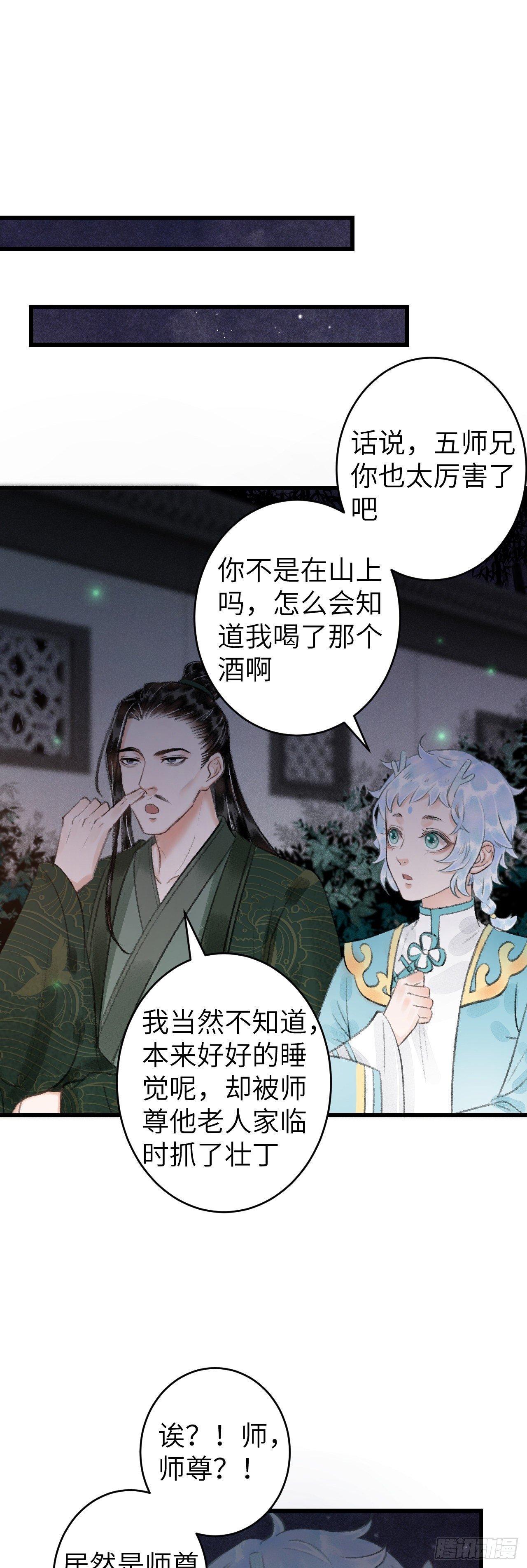 73·意乱迷情（下）