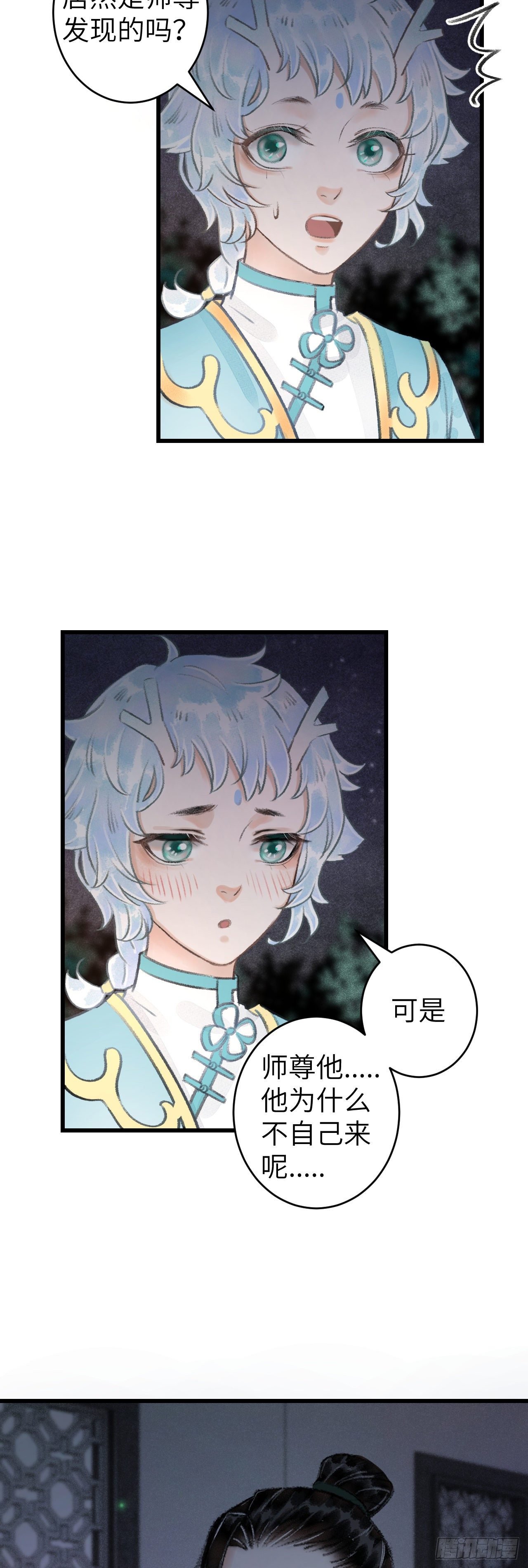 73·意乱迷情（下）
