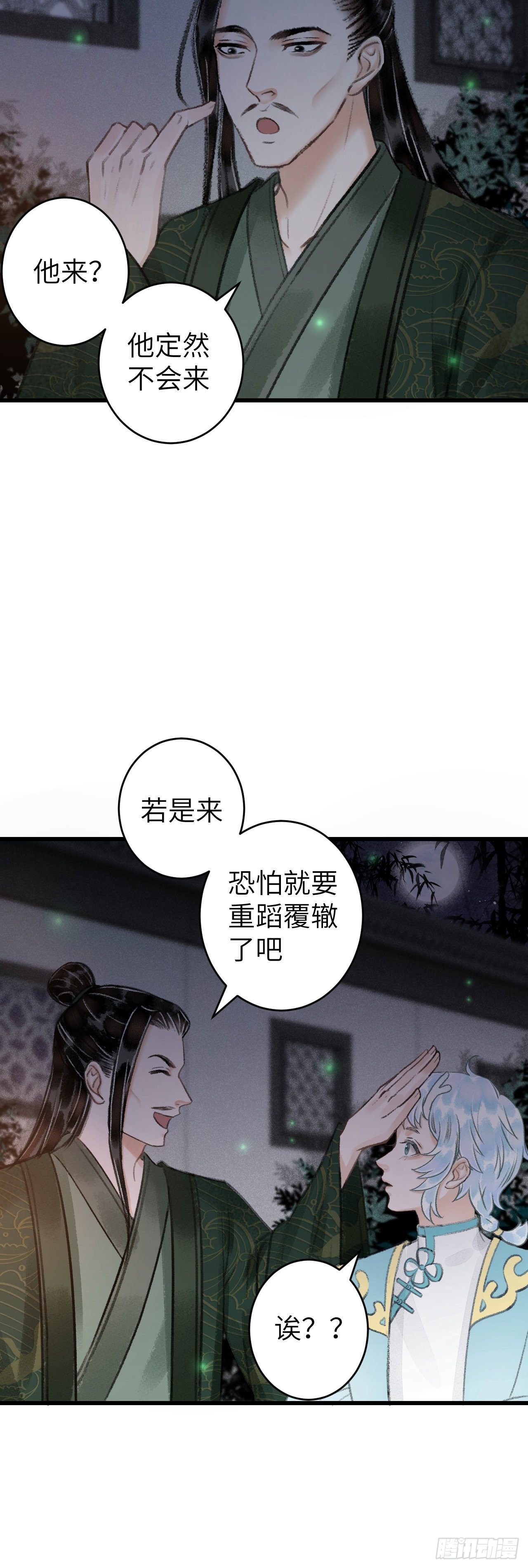 73·意乱迷情（下）