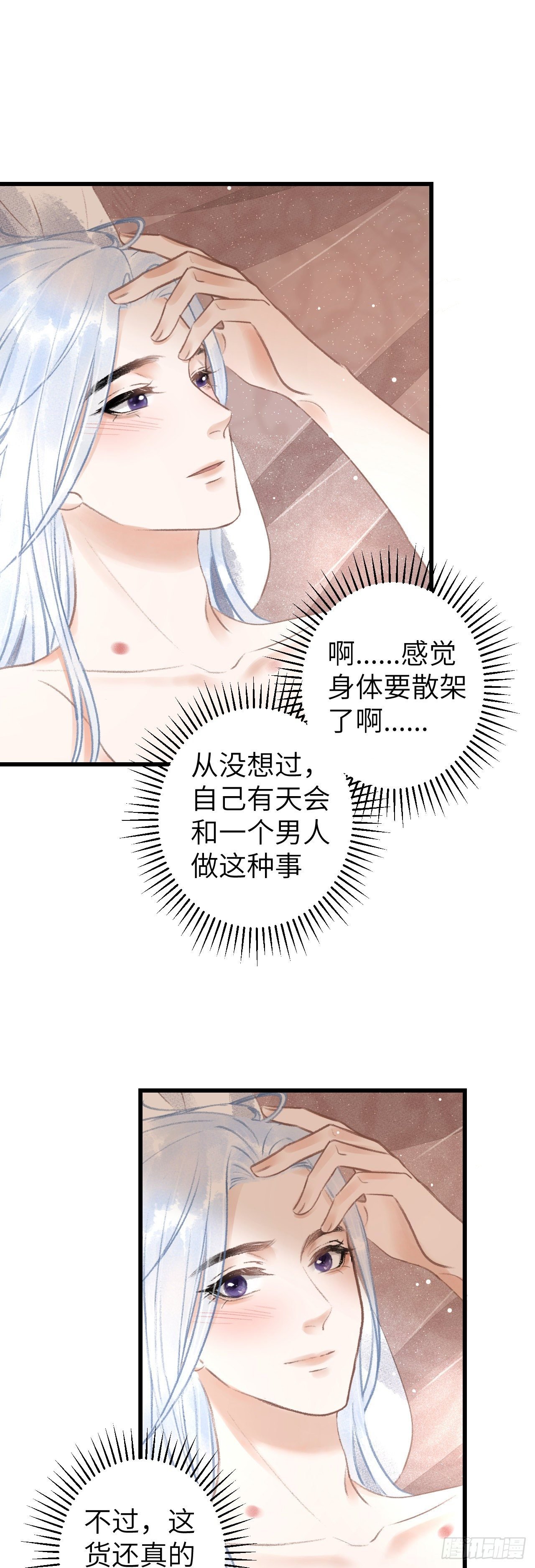 74·一梦前尘