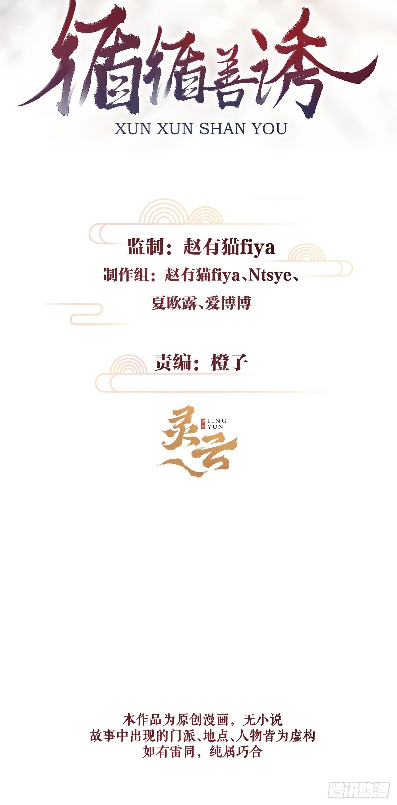 75·是劫是缘？