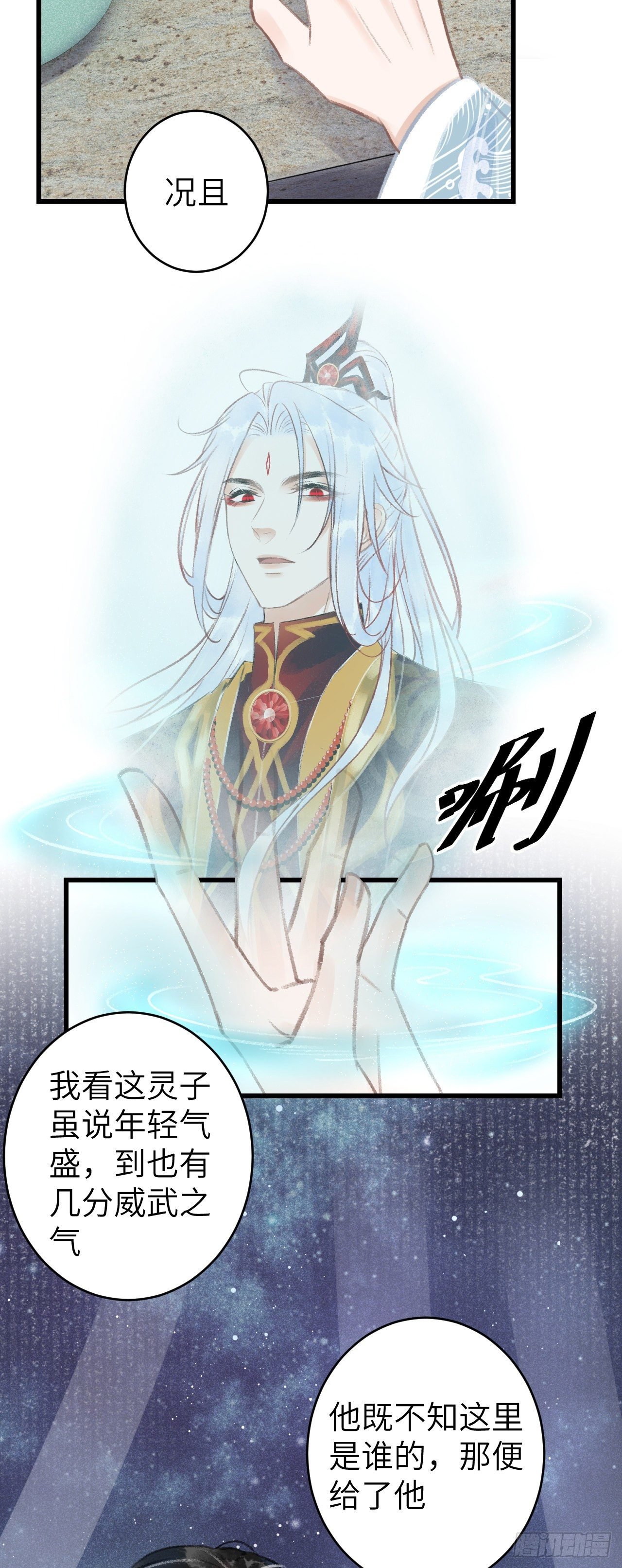 75·是劫是缘？