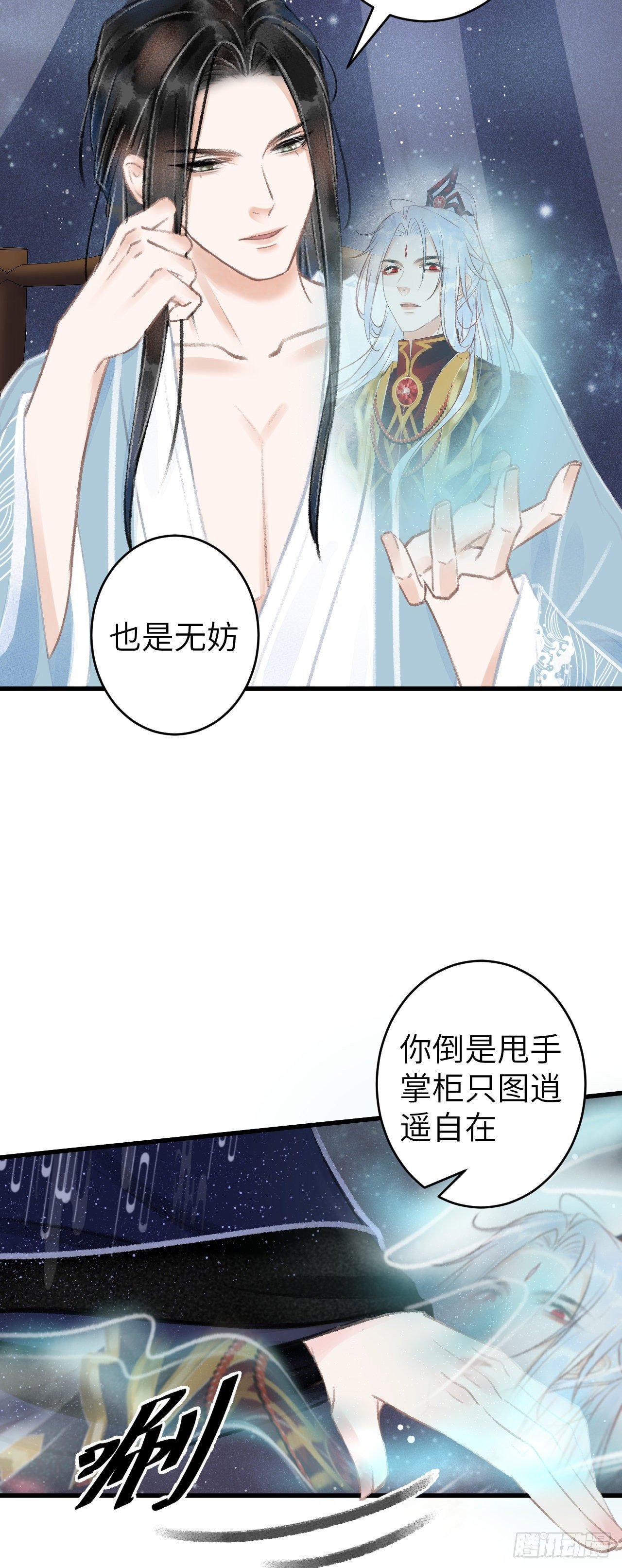 75·是劫是缘？