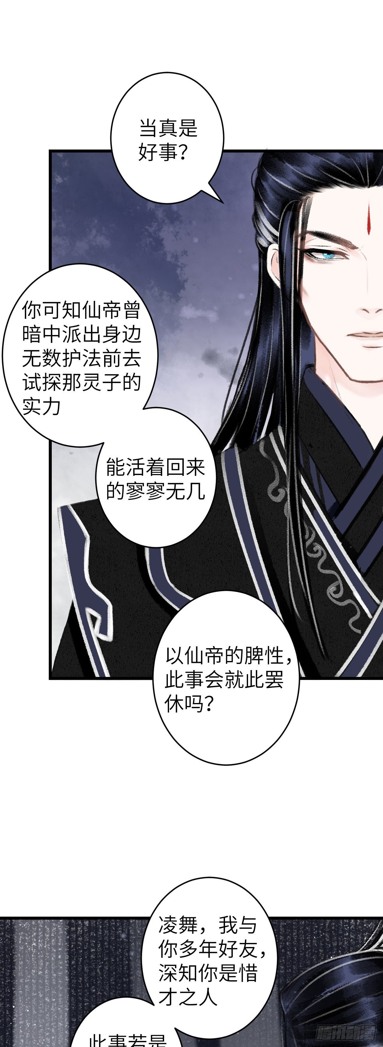 75·是劫是缘？