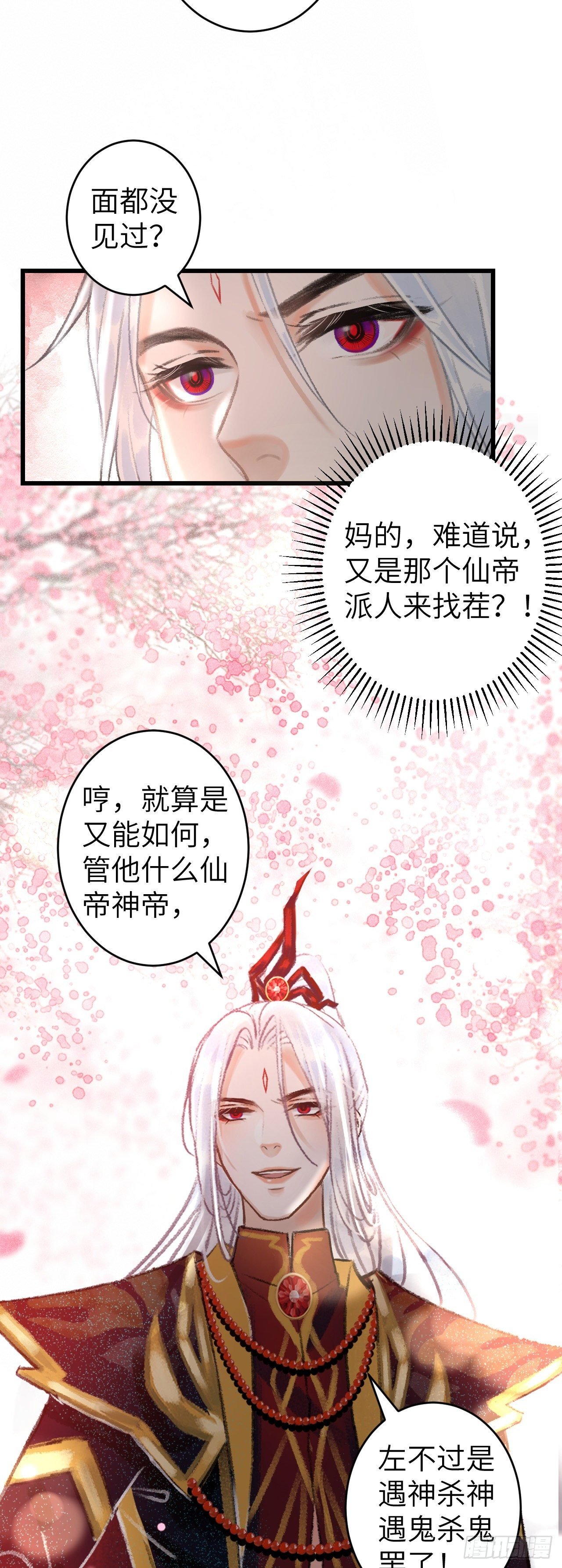 75·是劫是缘？