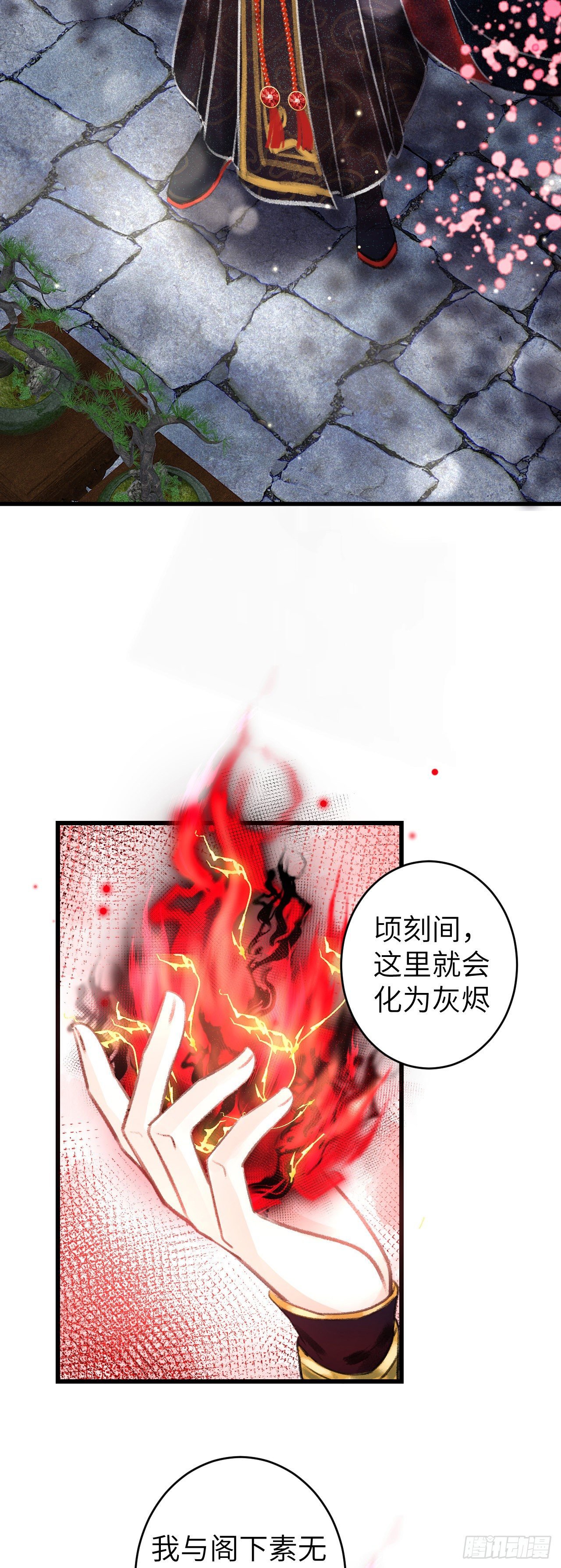 75·是劫是缘？