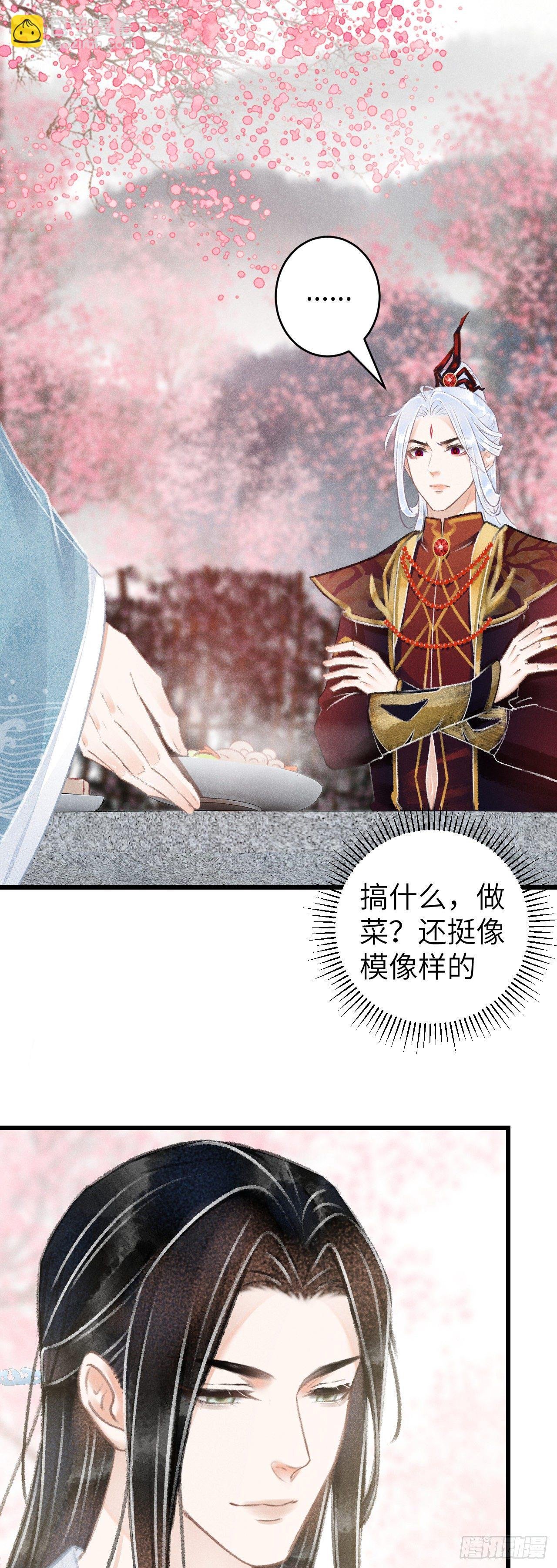 76·危险关系的契机
