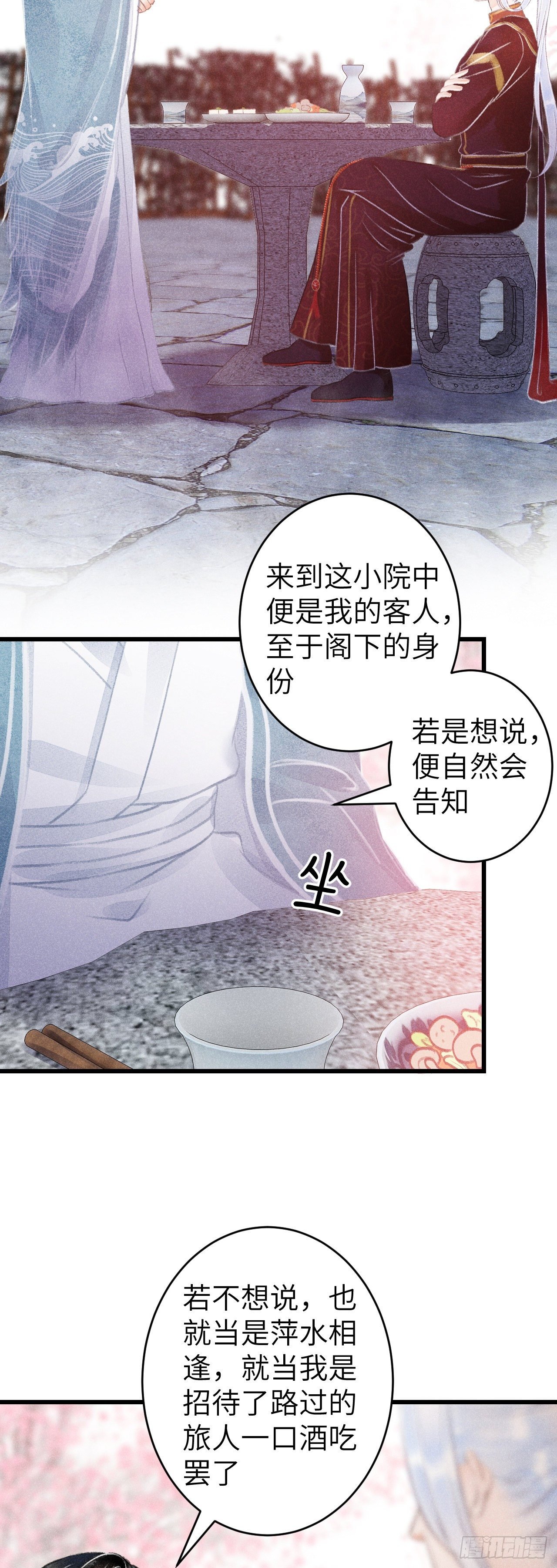 76·危险关系的契机