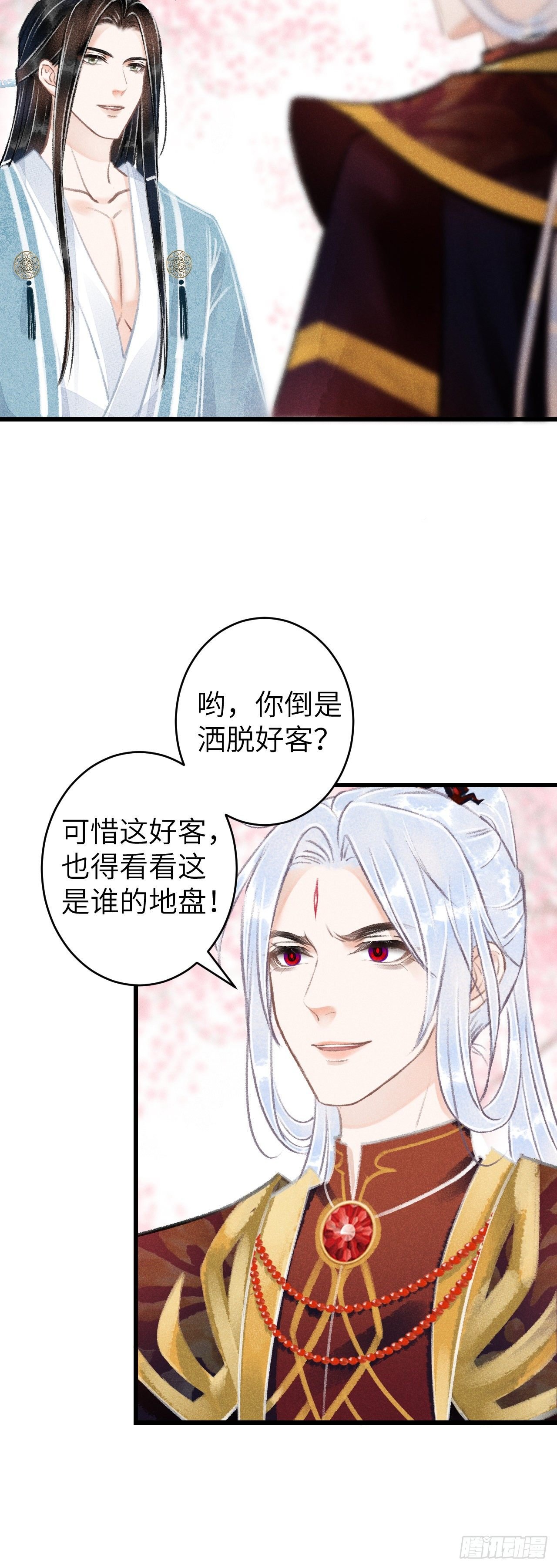 76·危险关系的契机