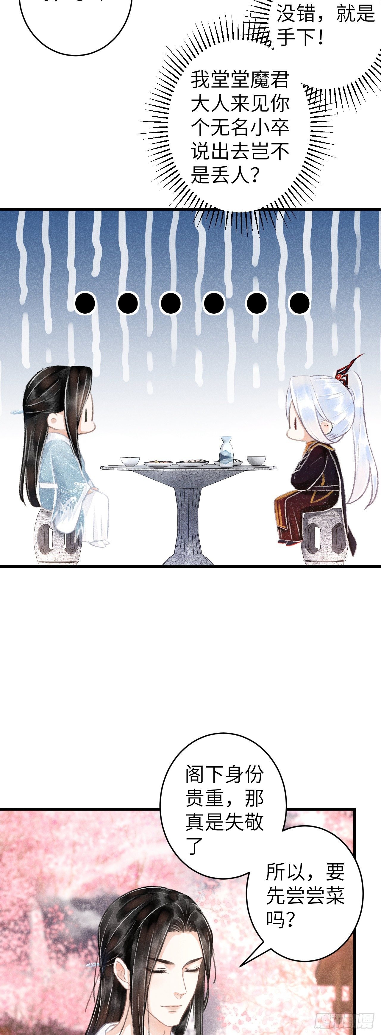 76·危险关系的契机