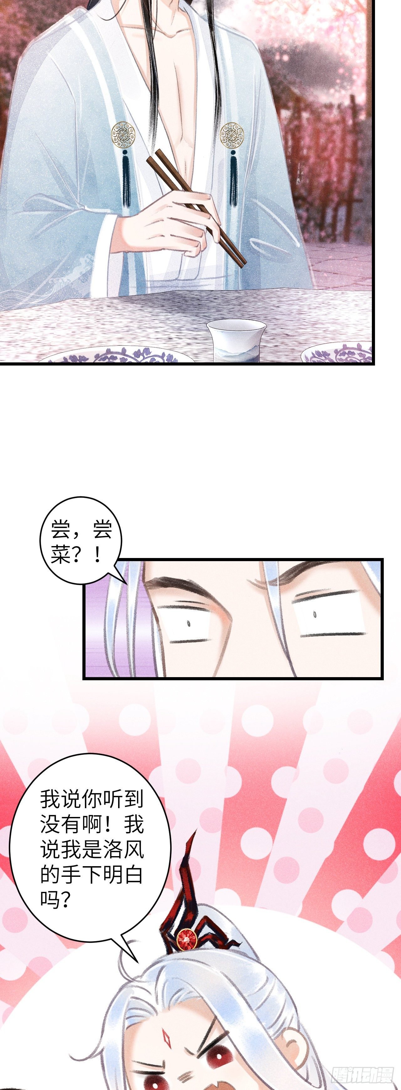 76·危险关系的契机