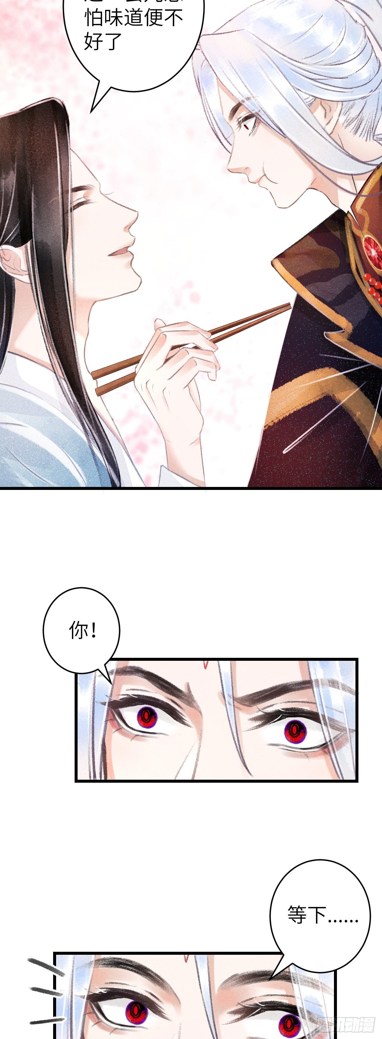 76·危险关系的契机