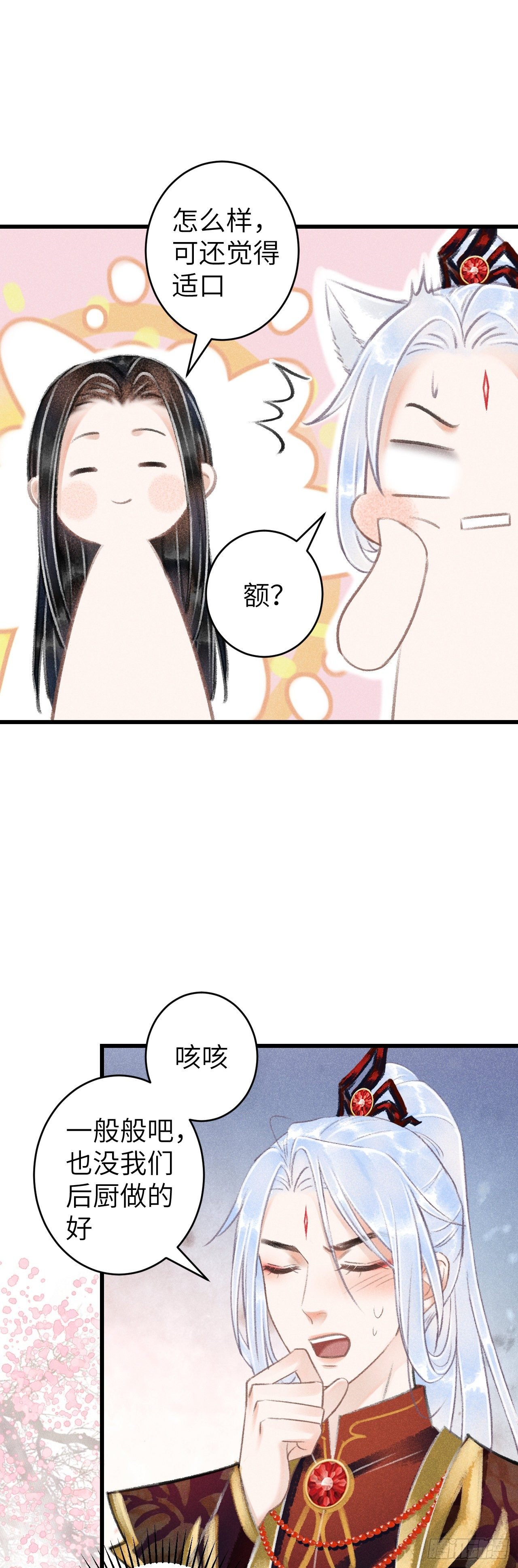 76·危险关系的契机