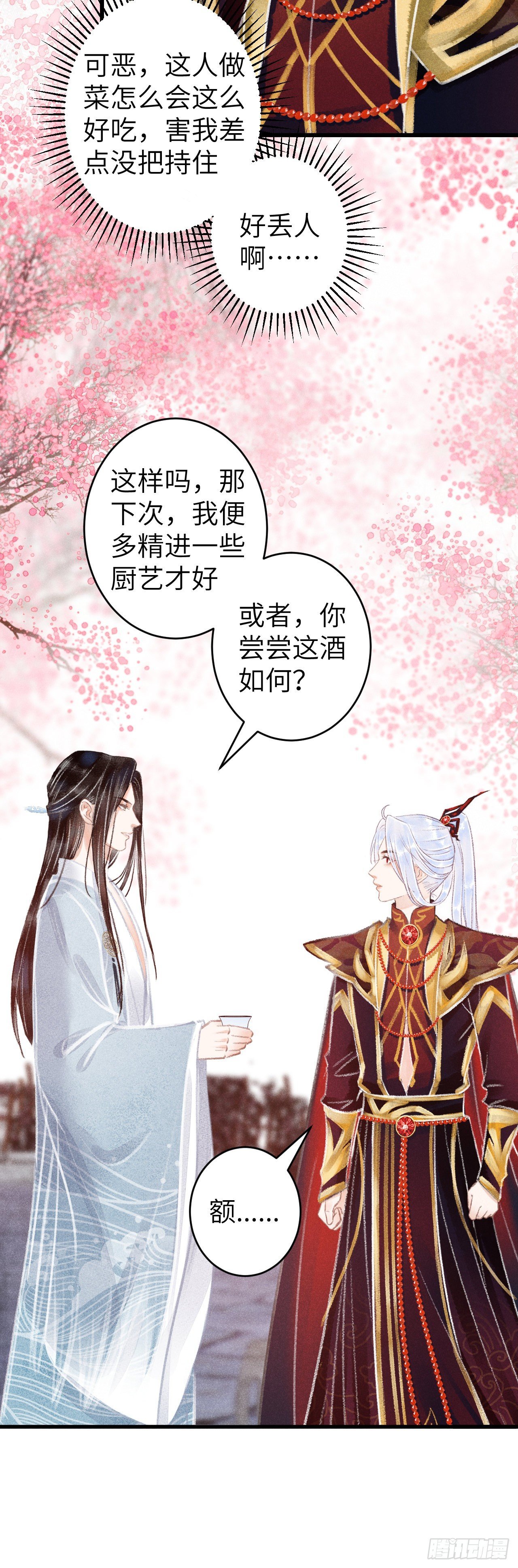 76·危险关系的契机