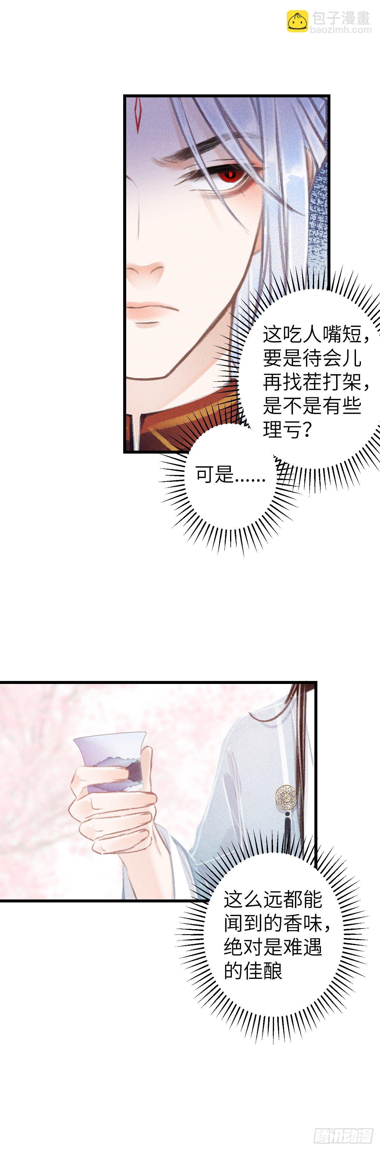 76·危险关系的契机