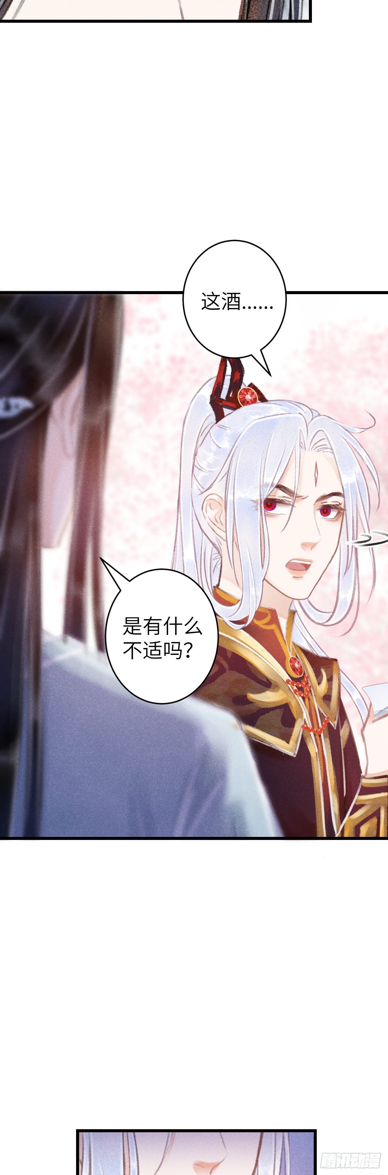 76·危险关系的契机