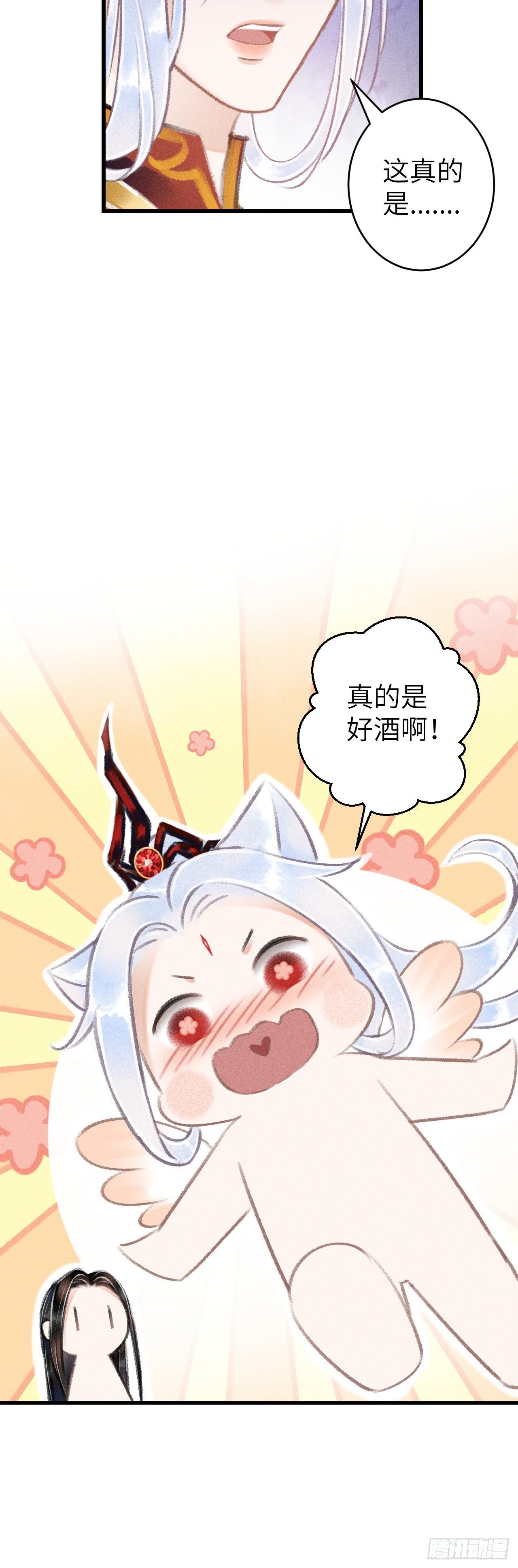 76·危险关系的契机