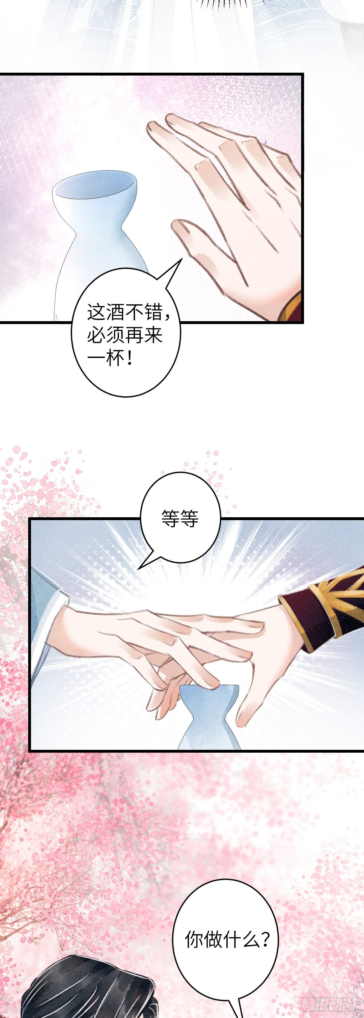 76·危险关系的契机