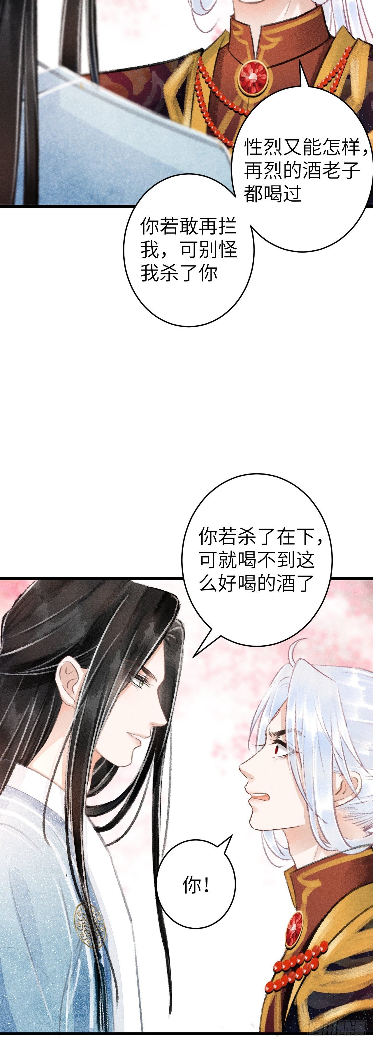 76·危险关系的契机