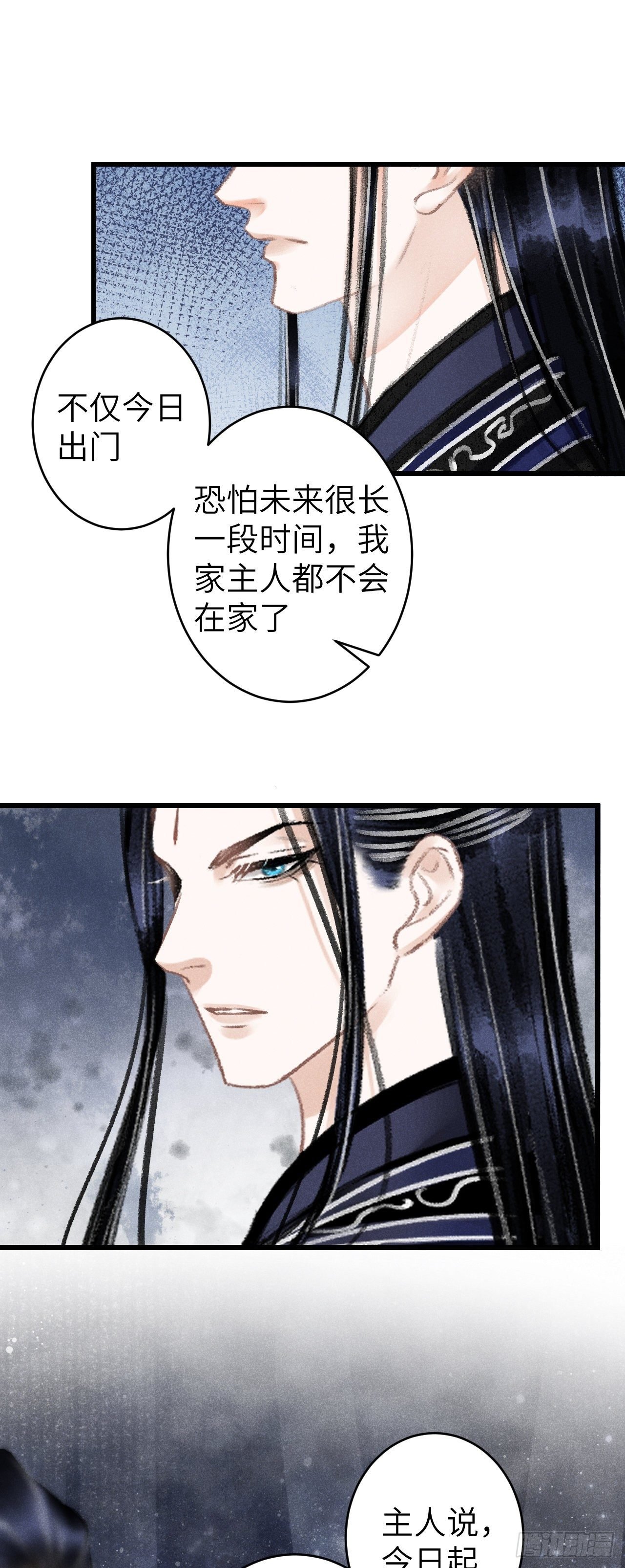 76·危险关系的契机