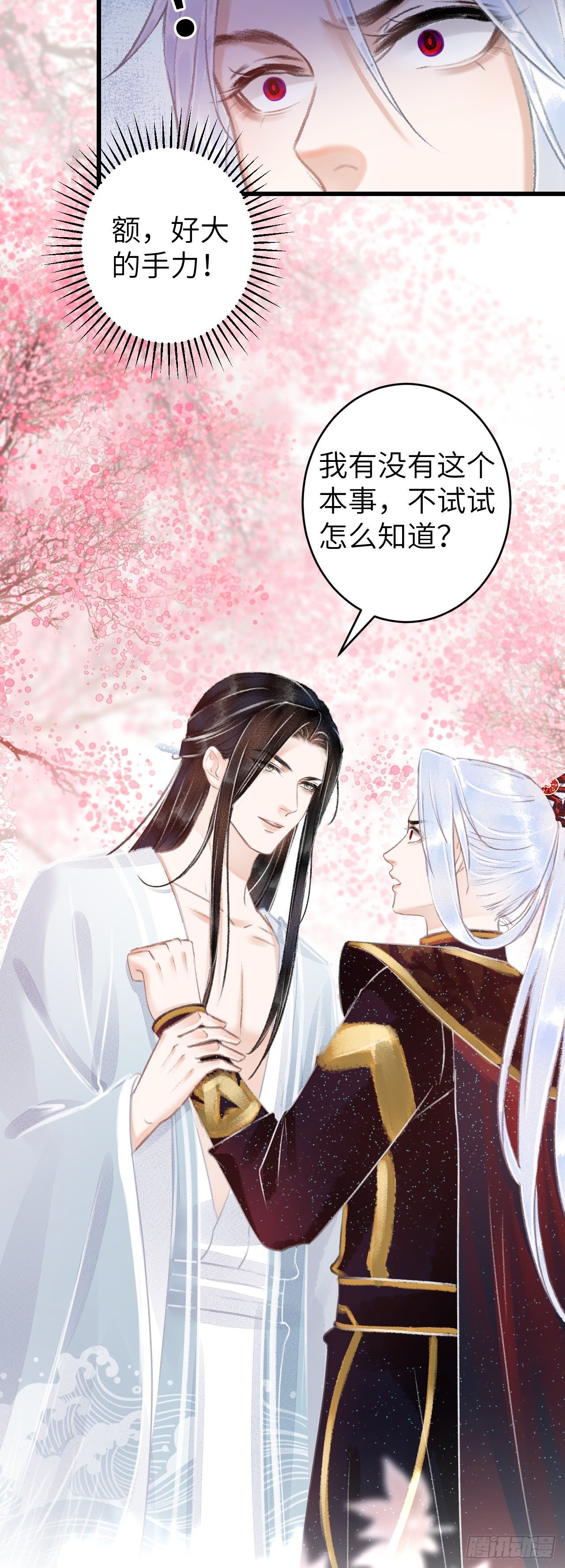 77·试试就试试