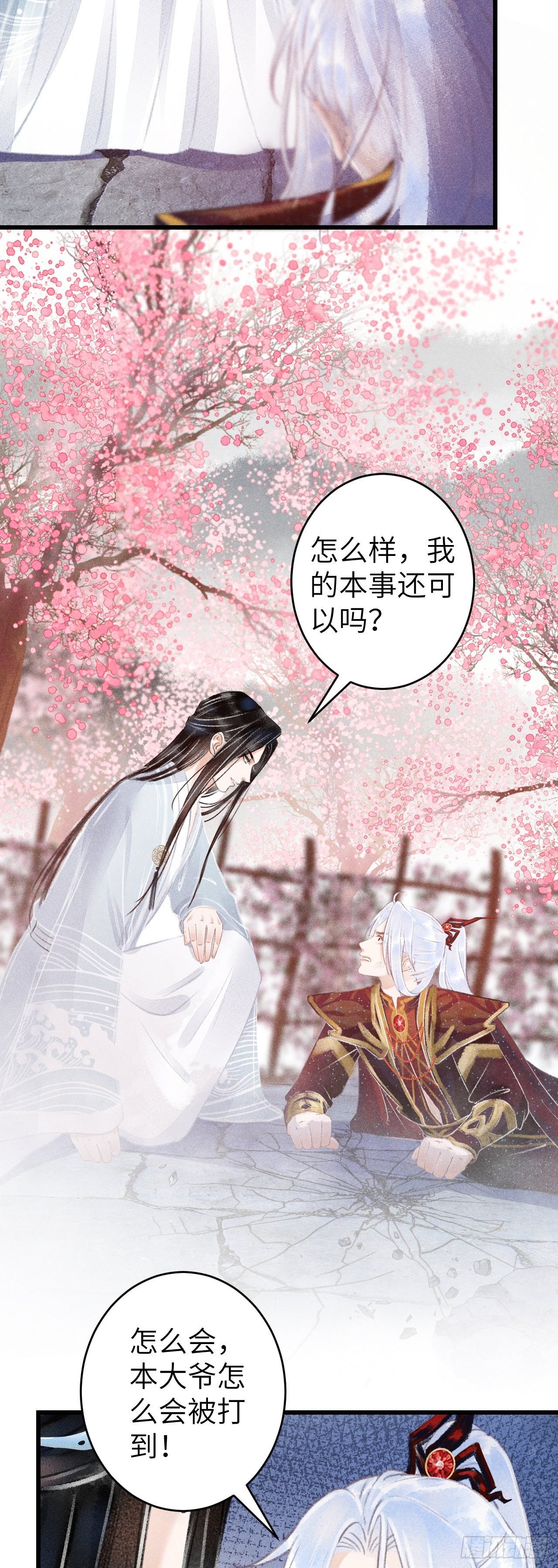 77·试试就试试