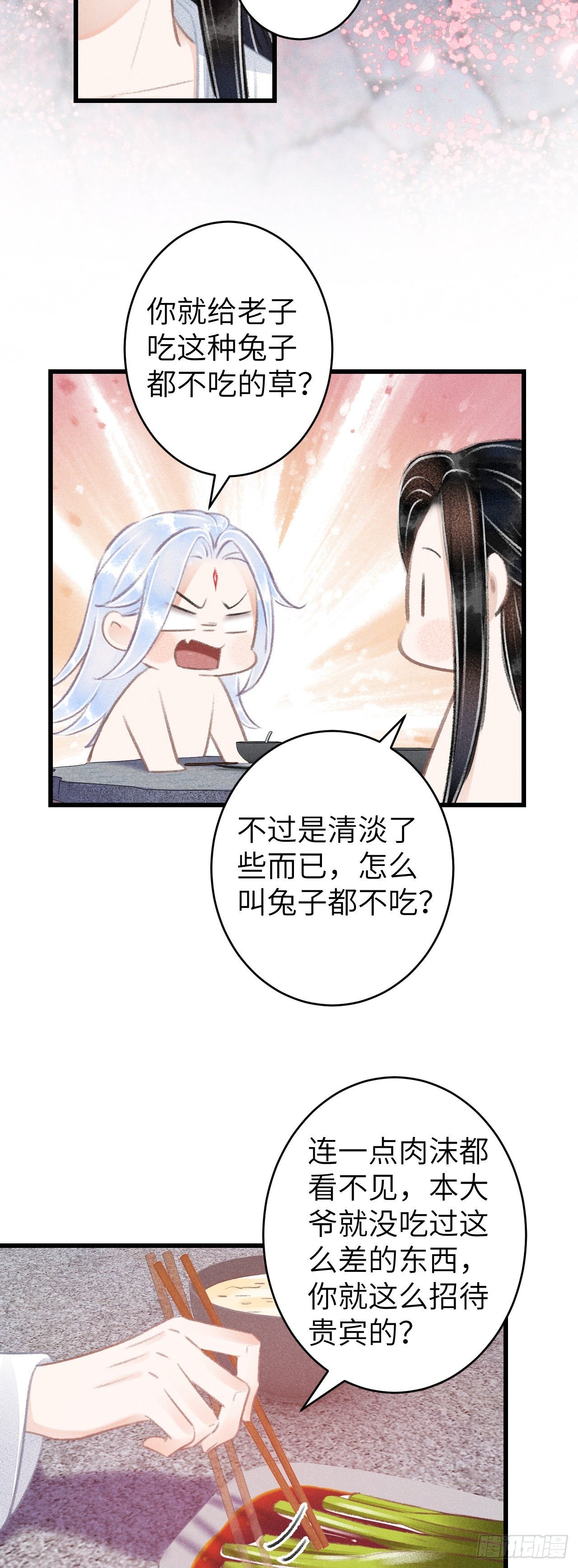 80·朝夕共处