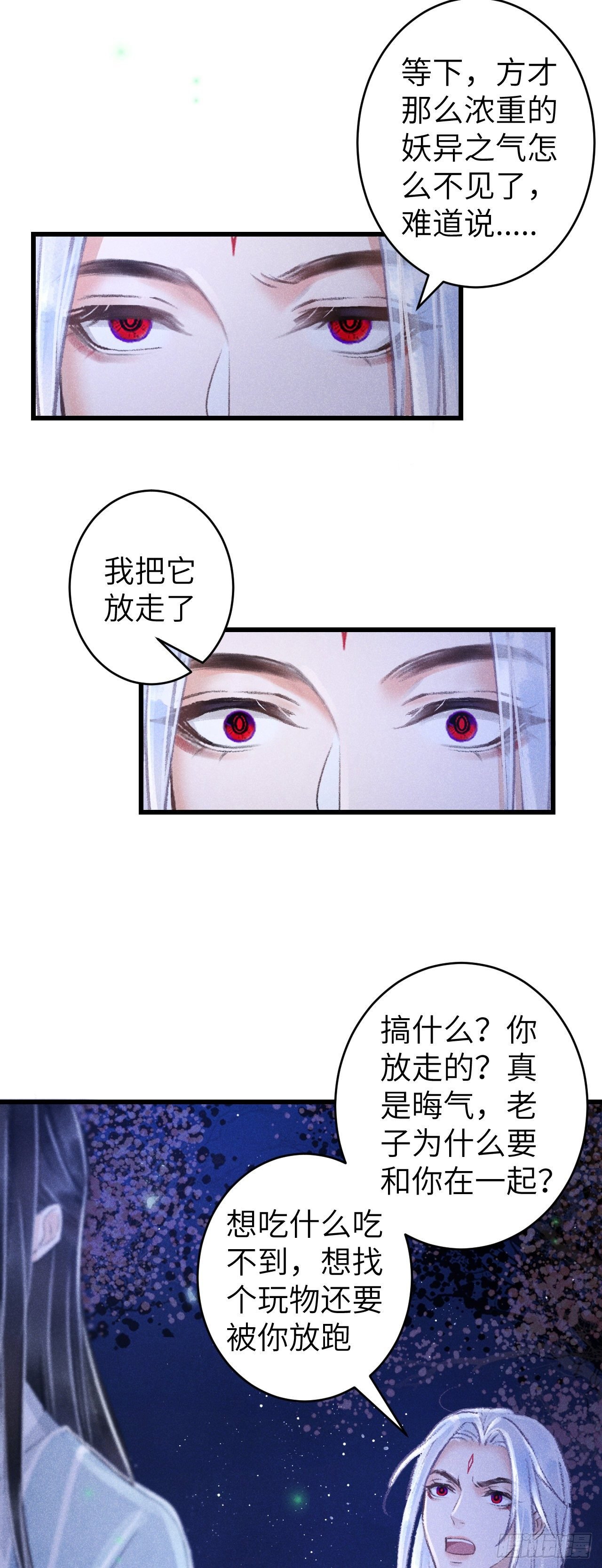 82·秀色可餐
