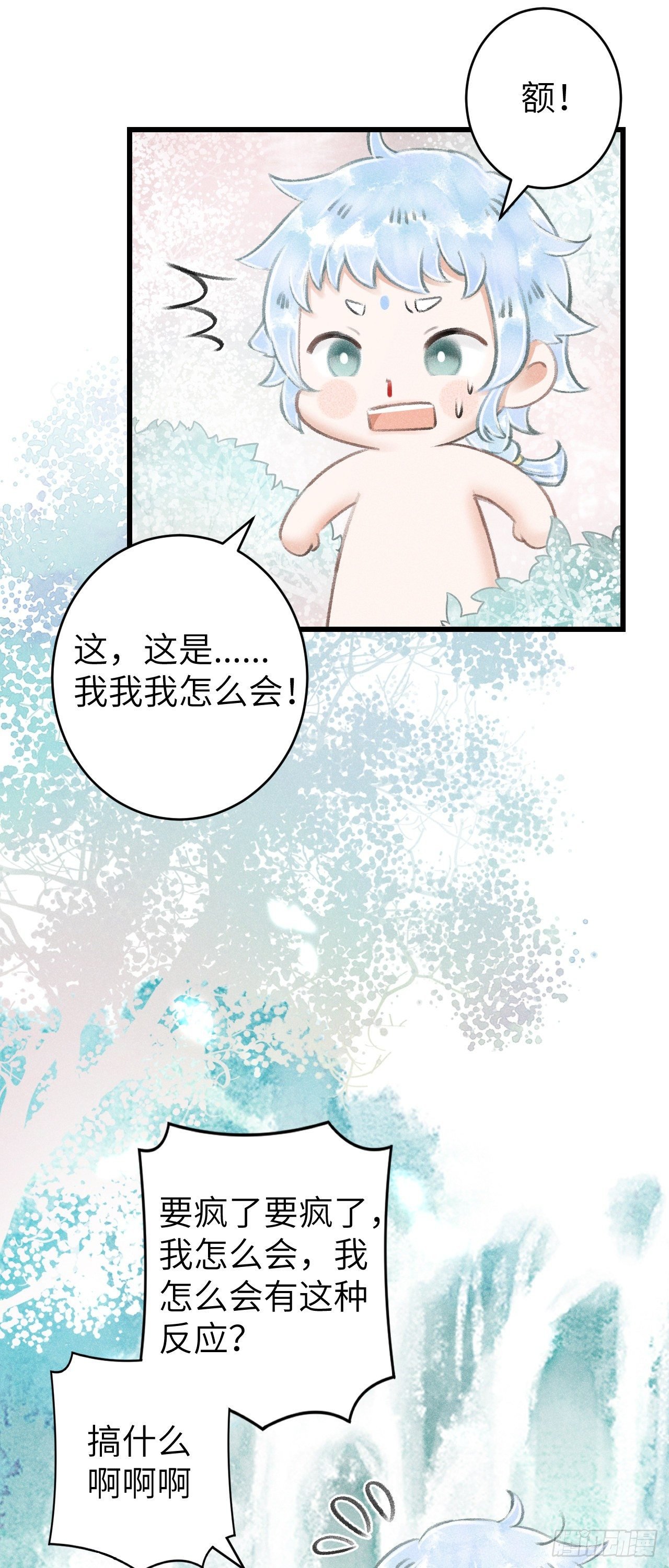 83·肌肤之亲