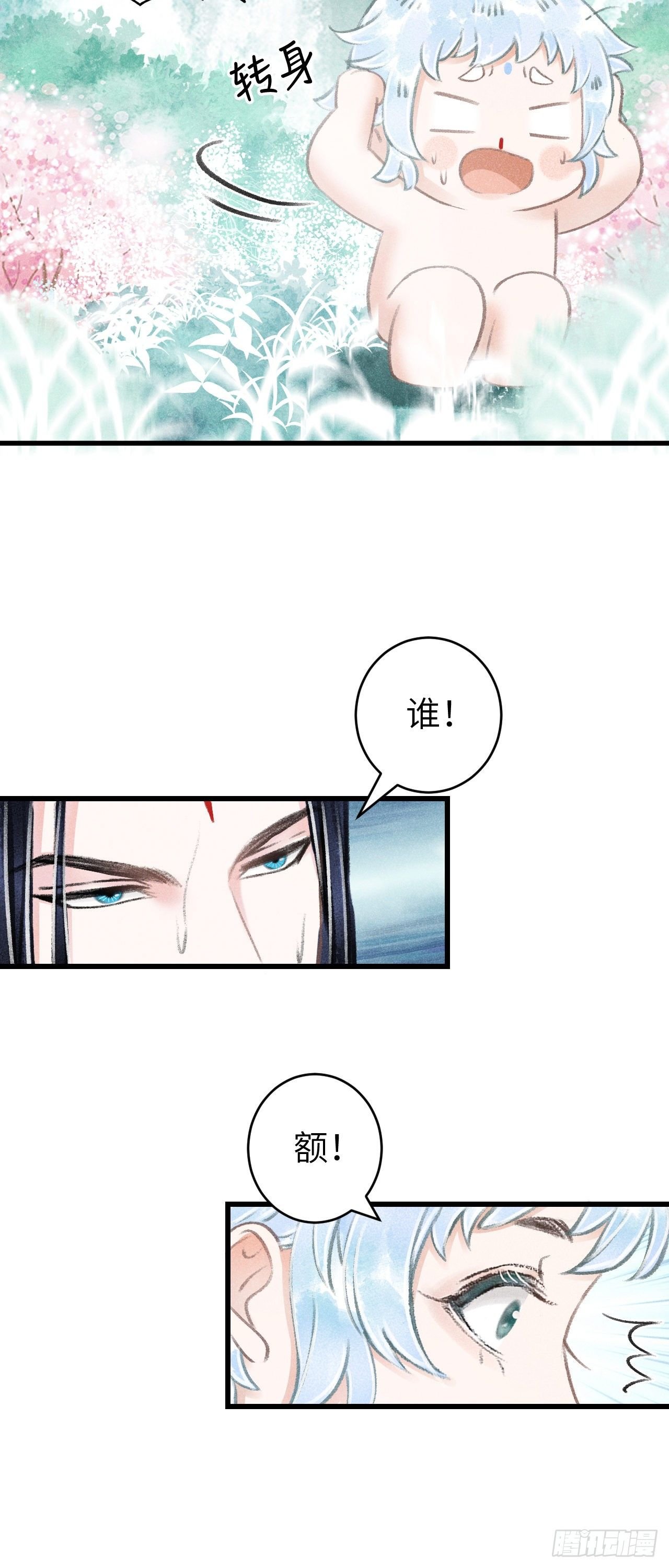 83·肌肤之亲