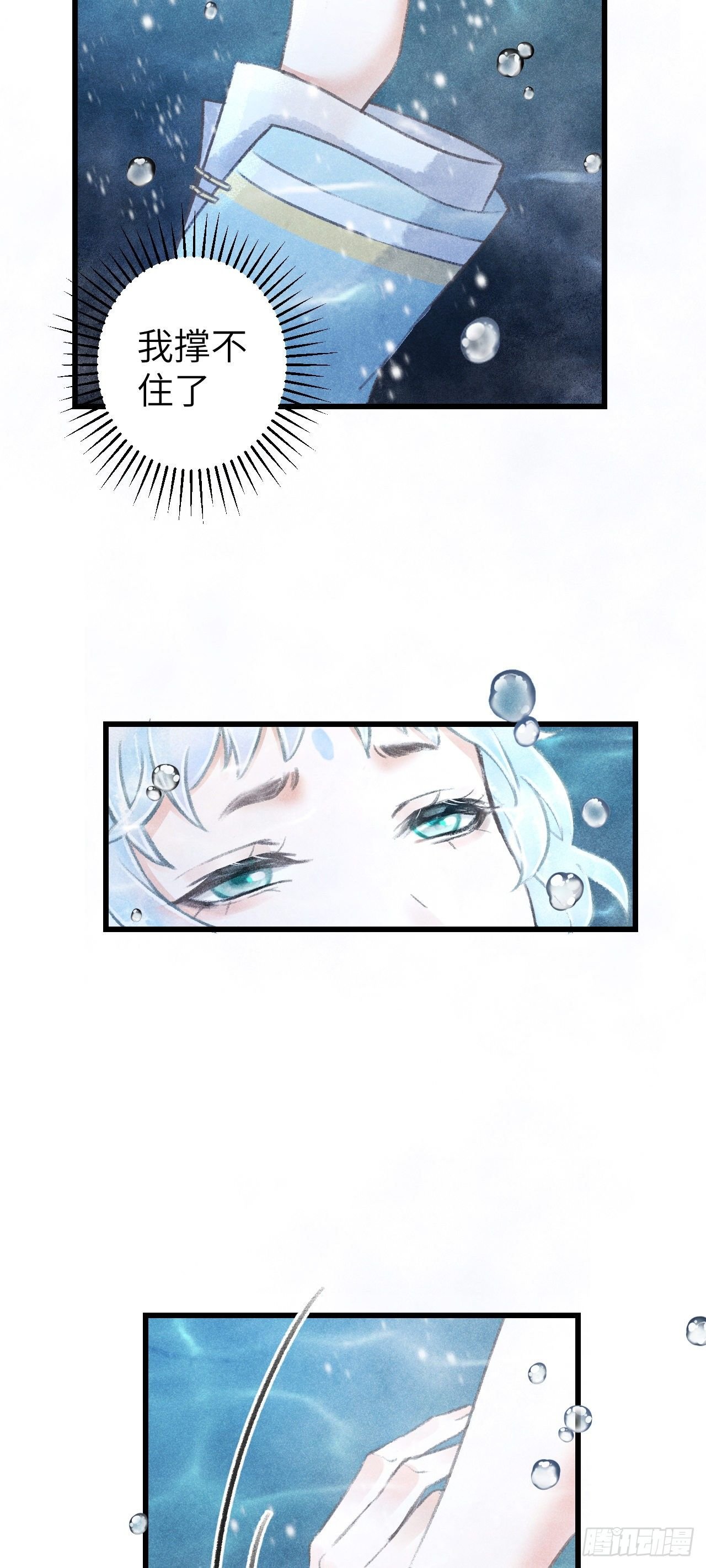 83·肌肤之亲